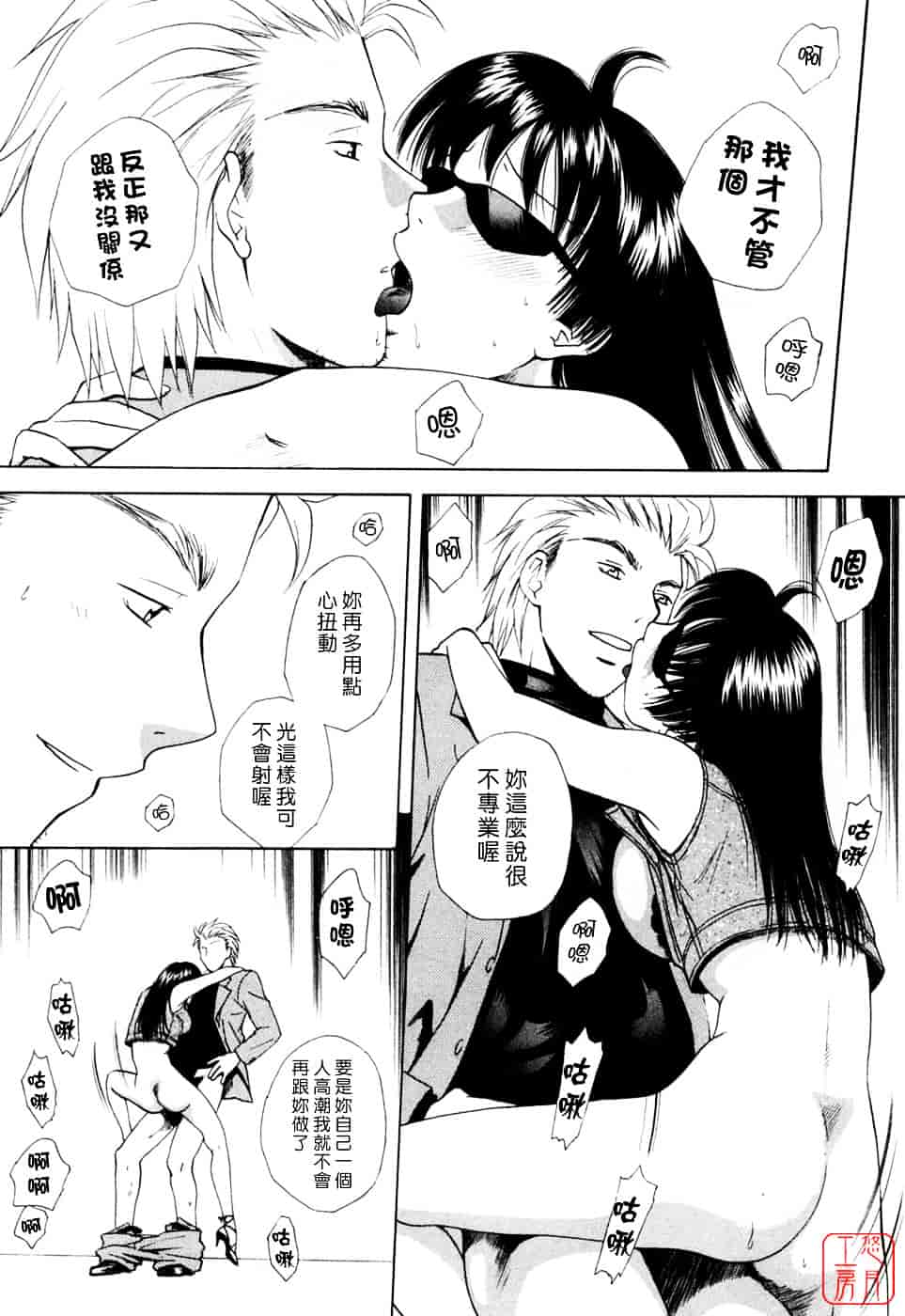 汉化版-[あろうれい] フラット Vol.02_第1集
