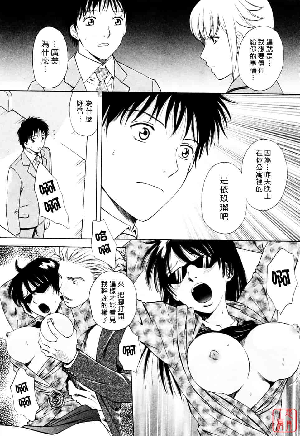 汉化版-[あろうれい] フラット Vol.02_第5集