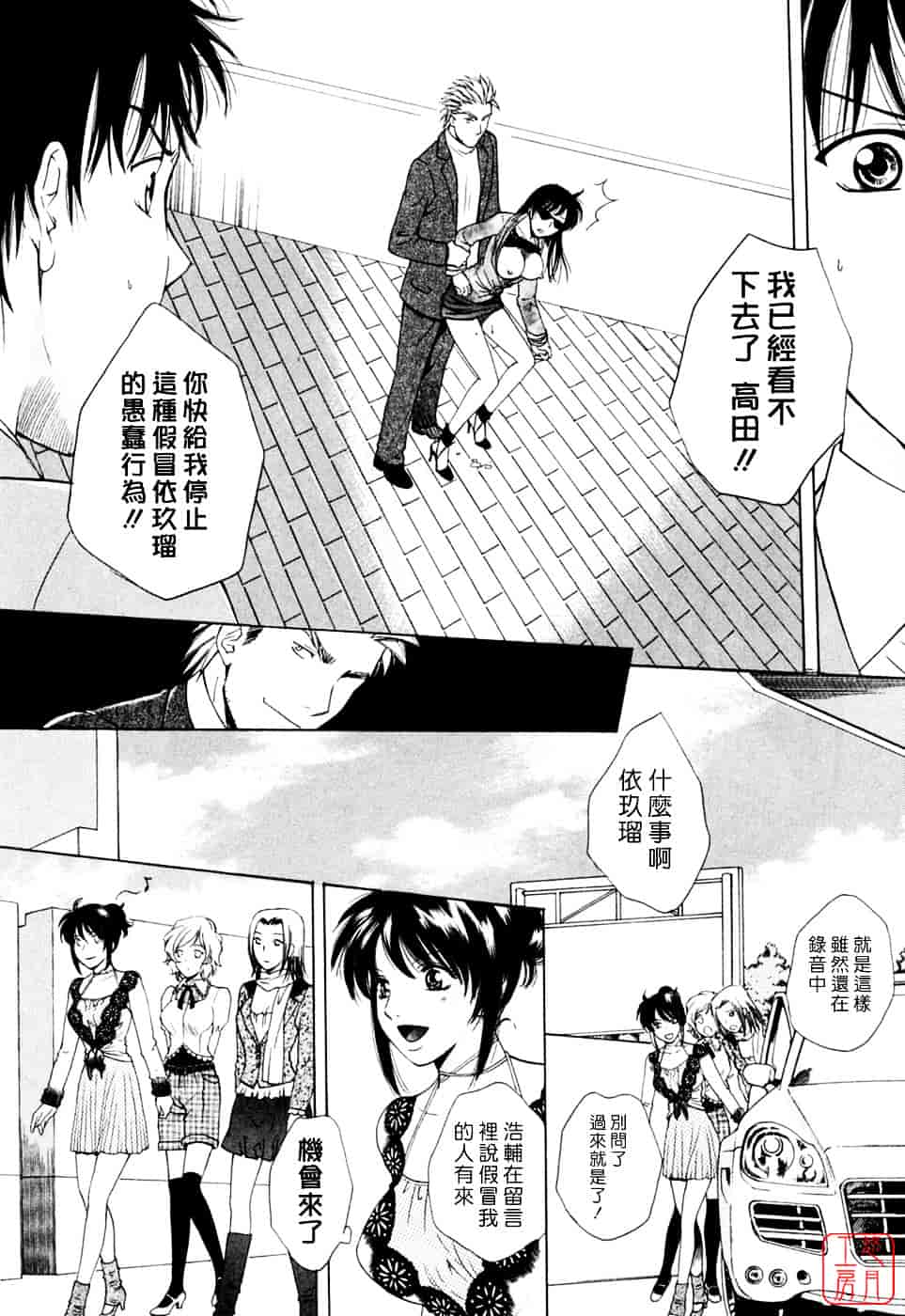 汉化版-[あろうれい] フラット Vol.02_第6集
