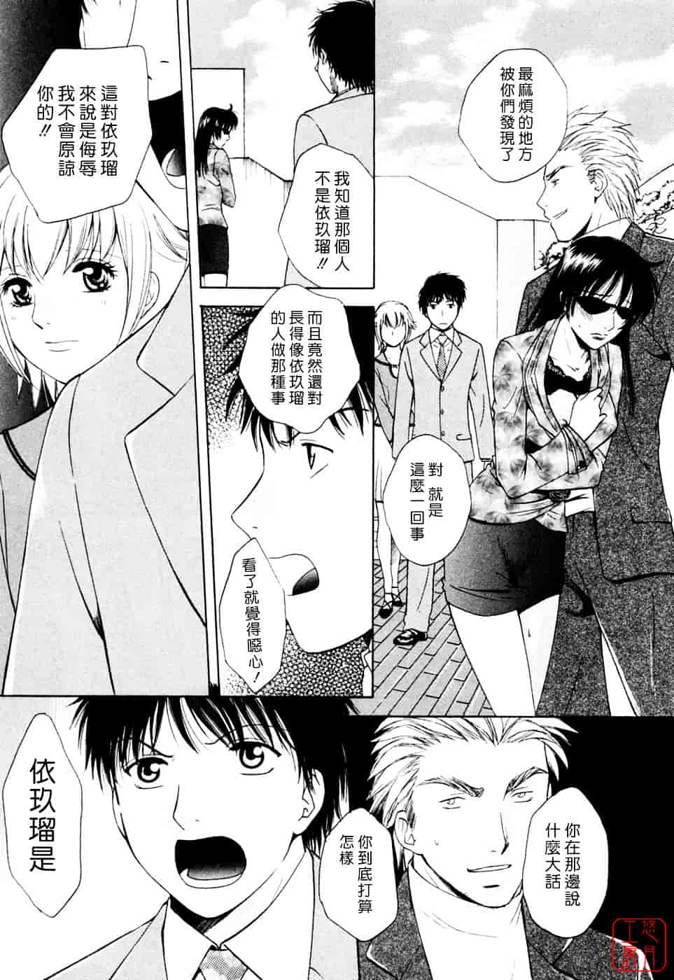 汉化版-[あろうれい] フラット Vol.02_第6集