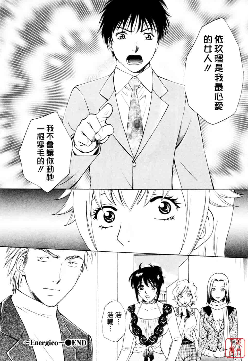 汉化版-[あろうれい] フラット Vol.02_第6集