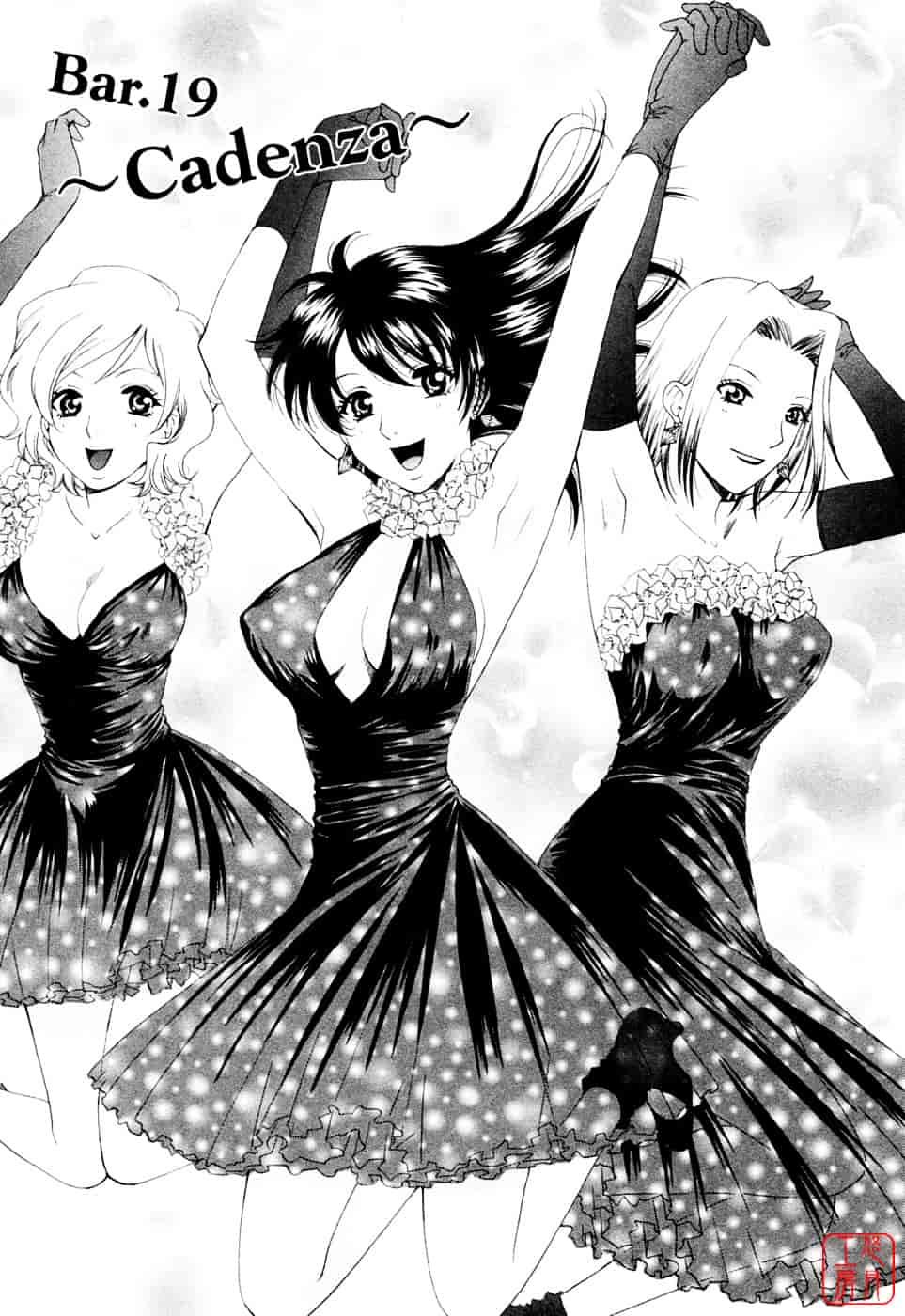 汉化版-[あろうれい] フラット Vol.02_第6集
