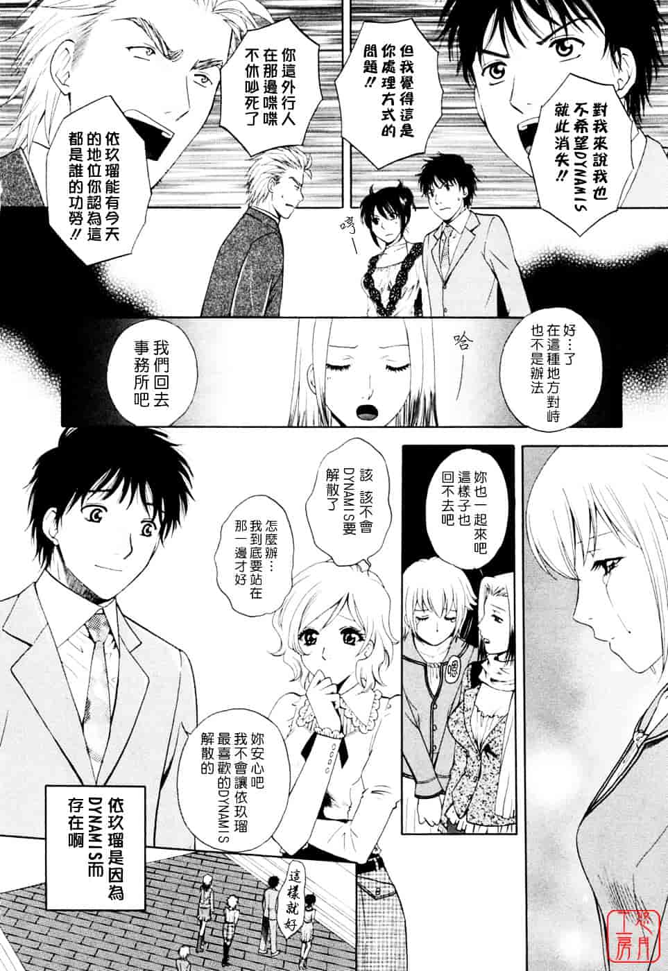 汉化版-[あろうれい] フラット Vol.02_第6集