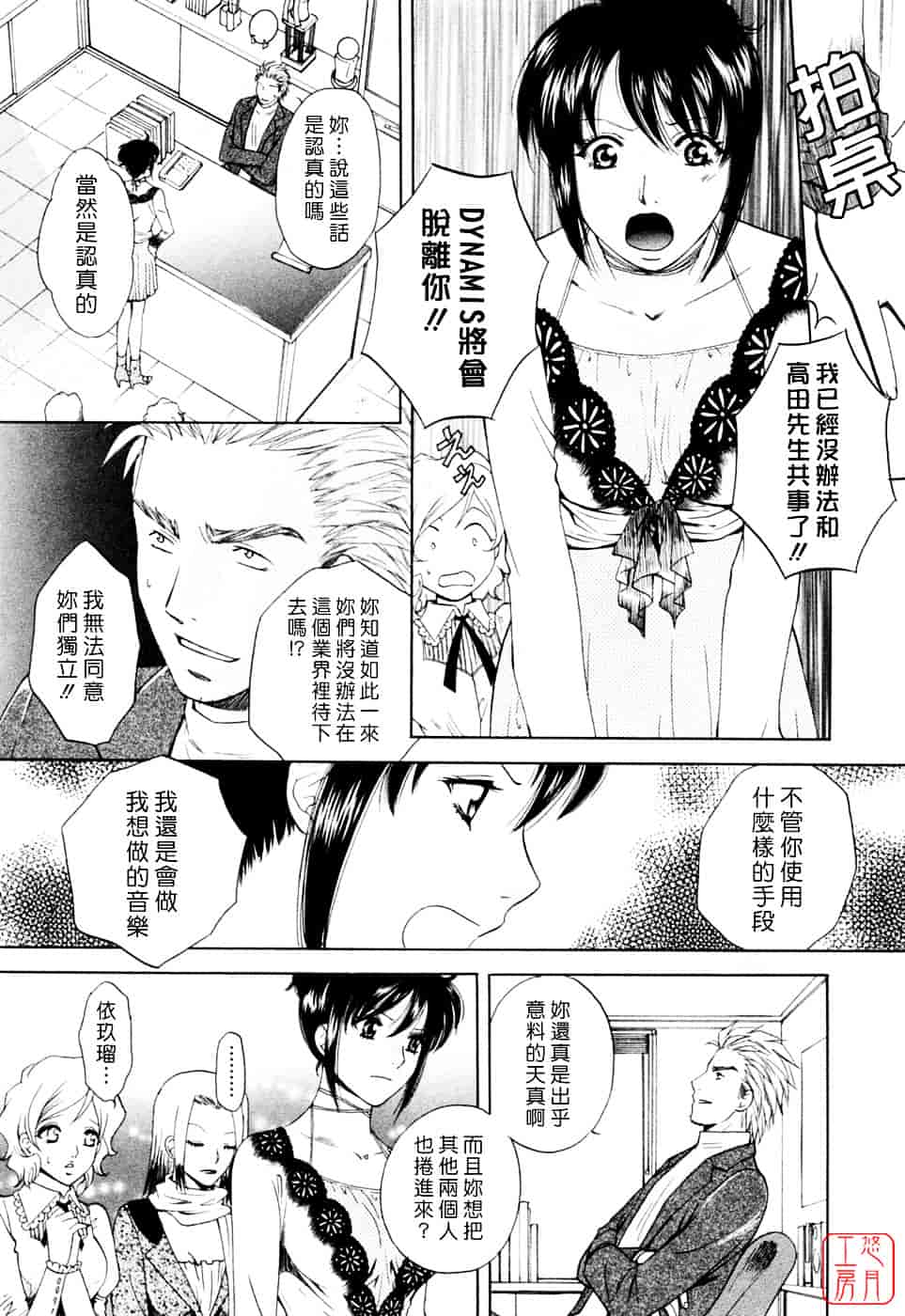 汉化版-[あろうれい] フラット Vol.02_第6集