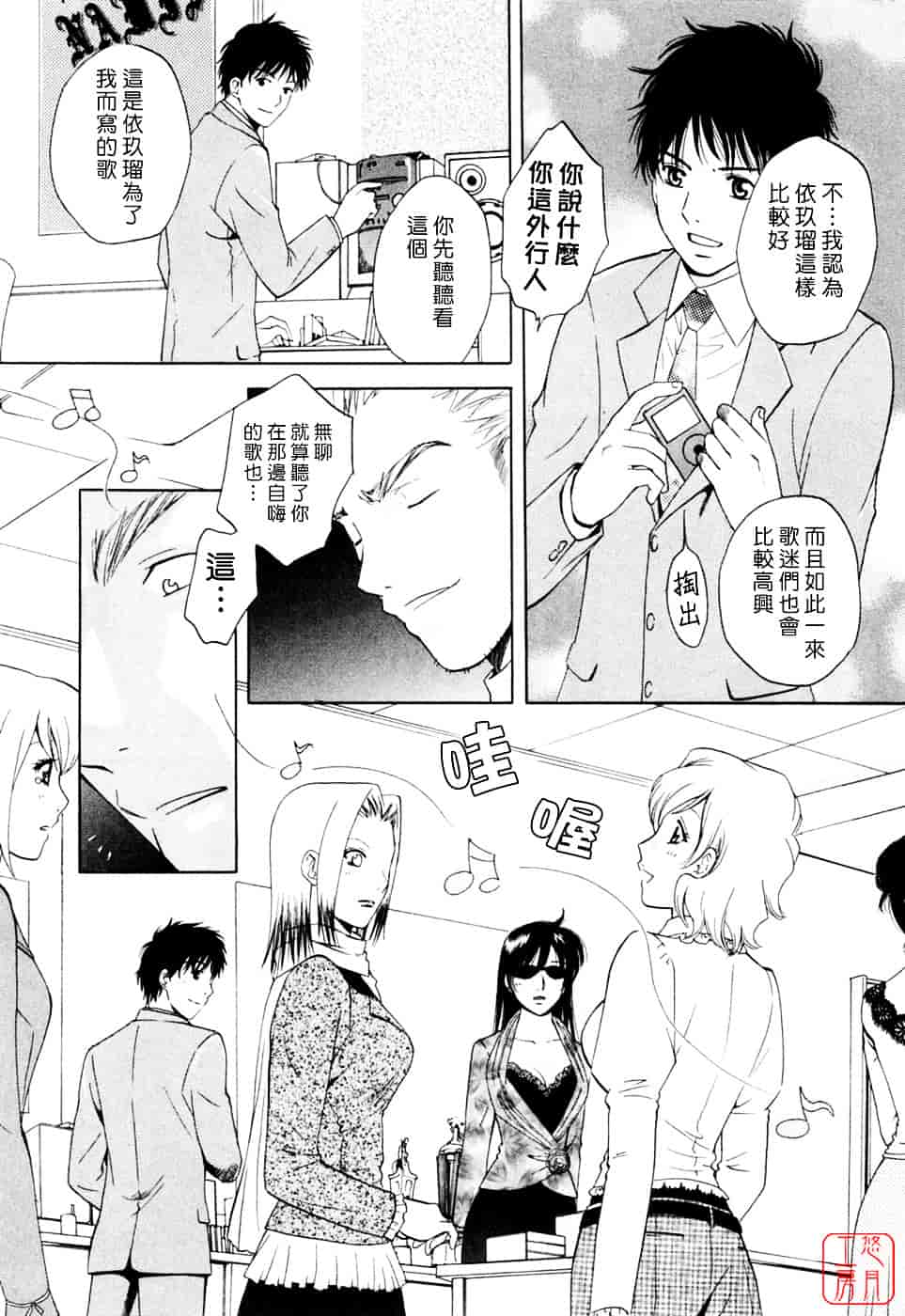 汉化版-[あろうれい] フラット Vol.02_第6集