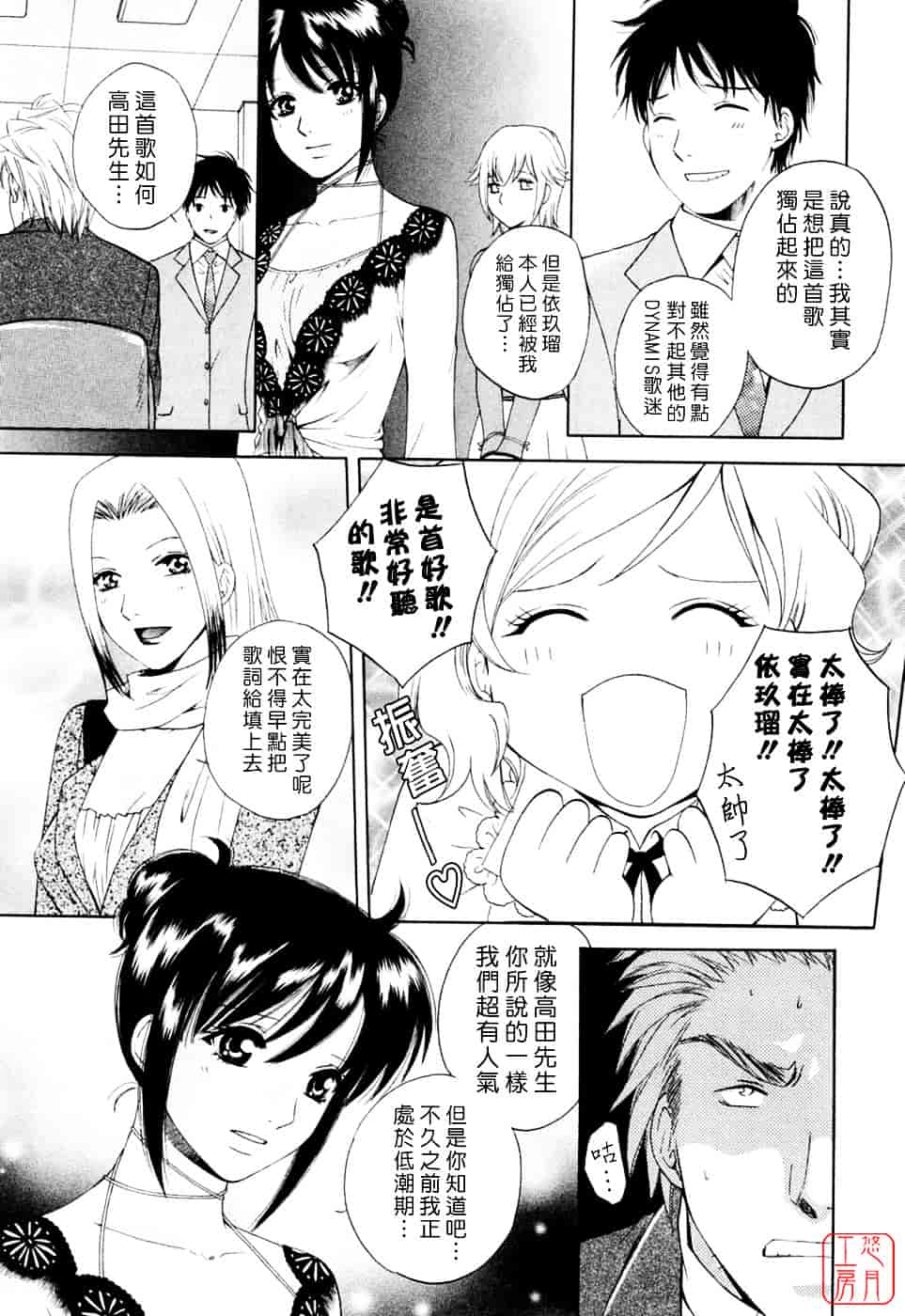 汉化版-[あろうれい] フラット Vol.02_第6集