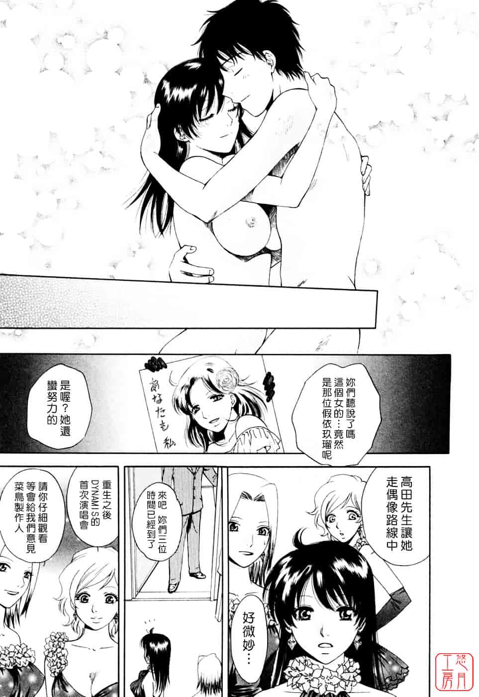汉化版-[あろうれい] フラット Vol.02_第6集