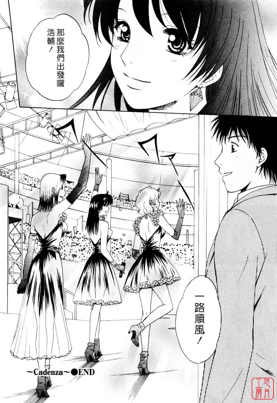 汉化版-[あろうれい] フラット Vol.02_第6集