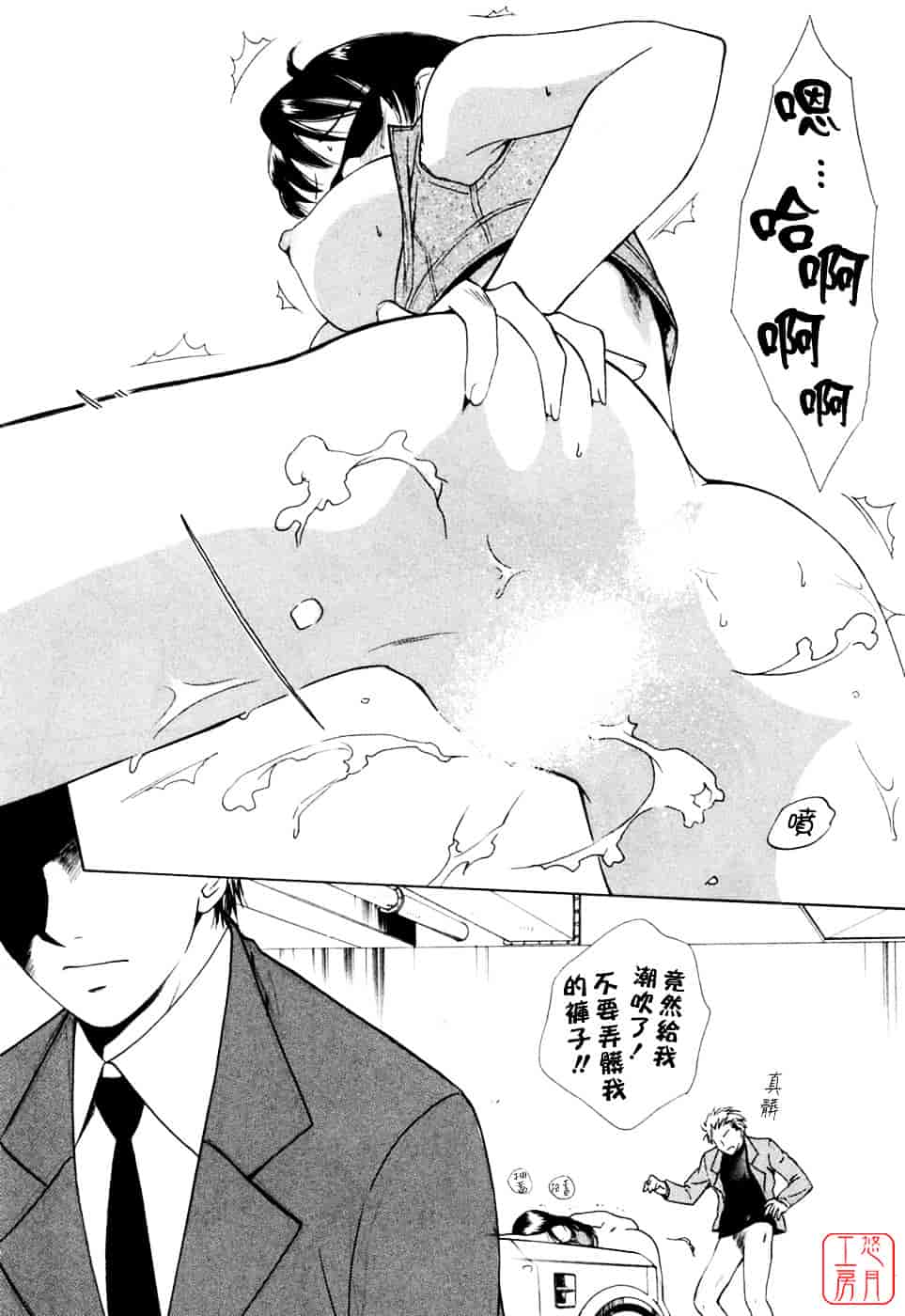 汉化版-[あろうれい] フラット Vol.02_第1集