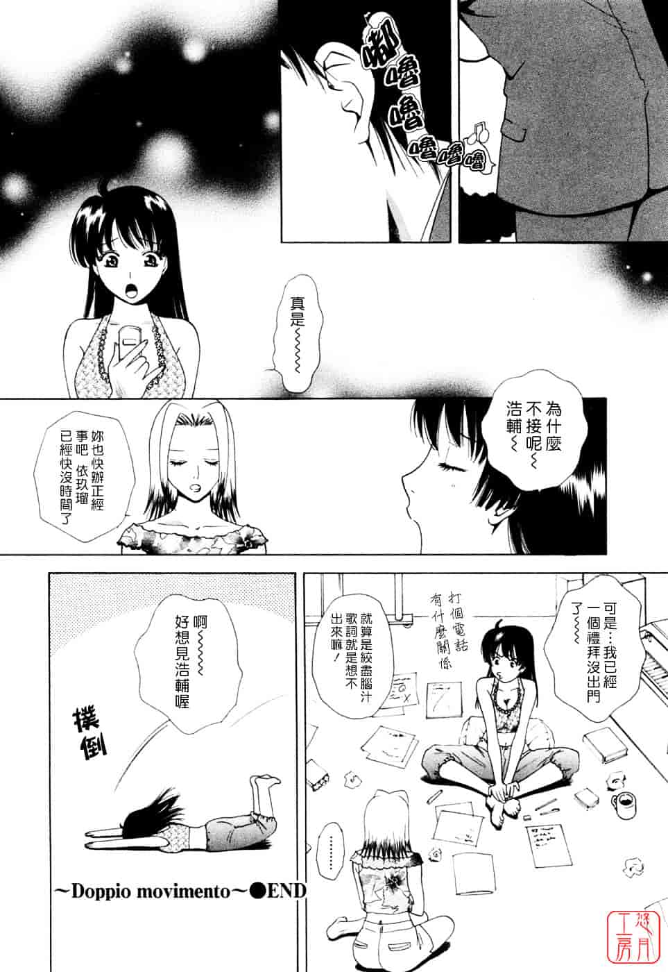 汉化版-[あろうれい] フラット Vol.02_第1集