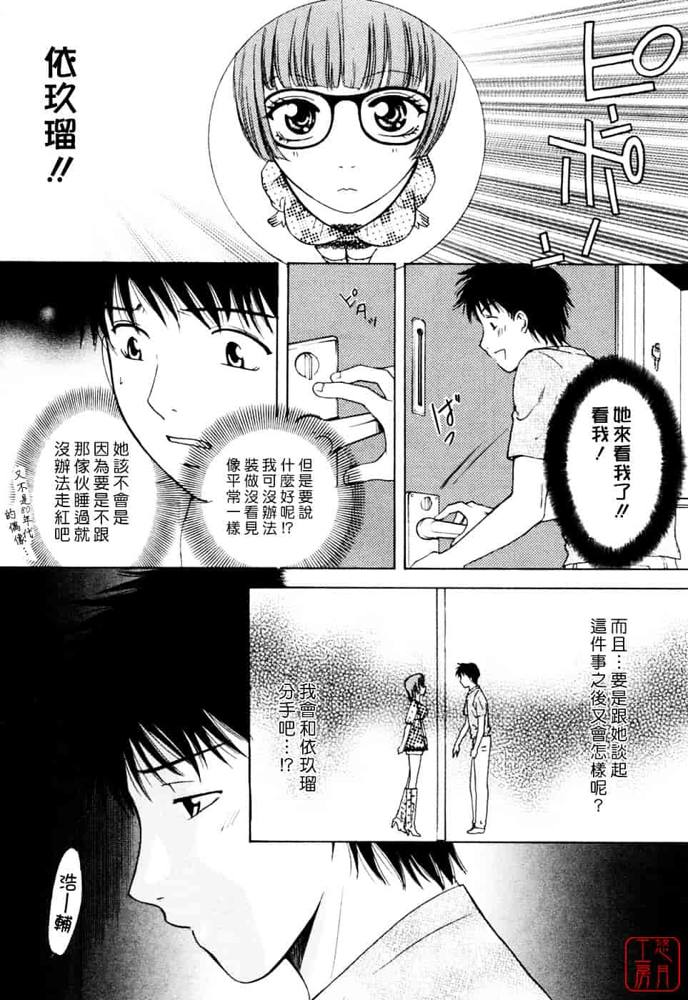 汉化版-[あろうれい] フラット Vol.02_第1集