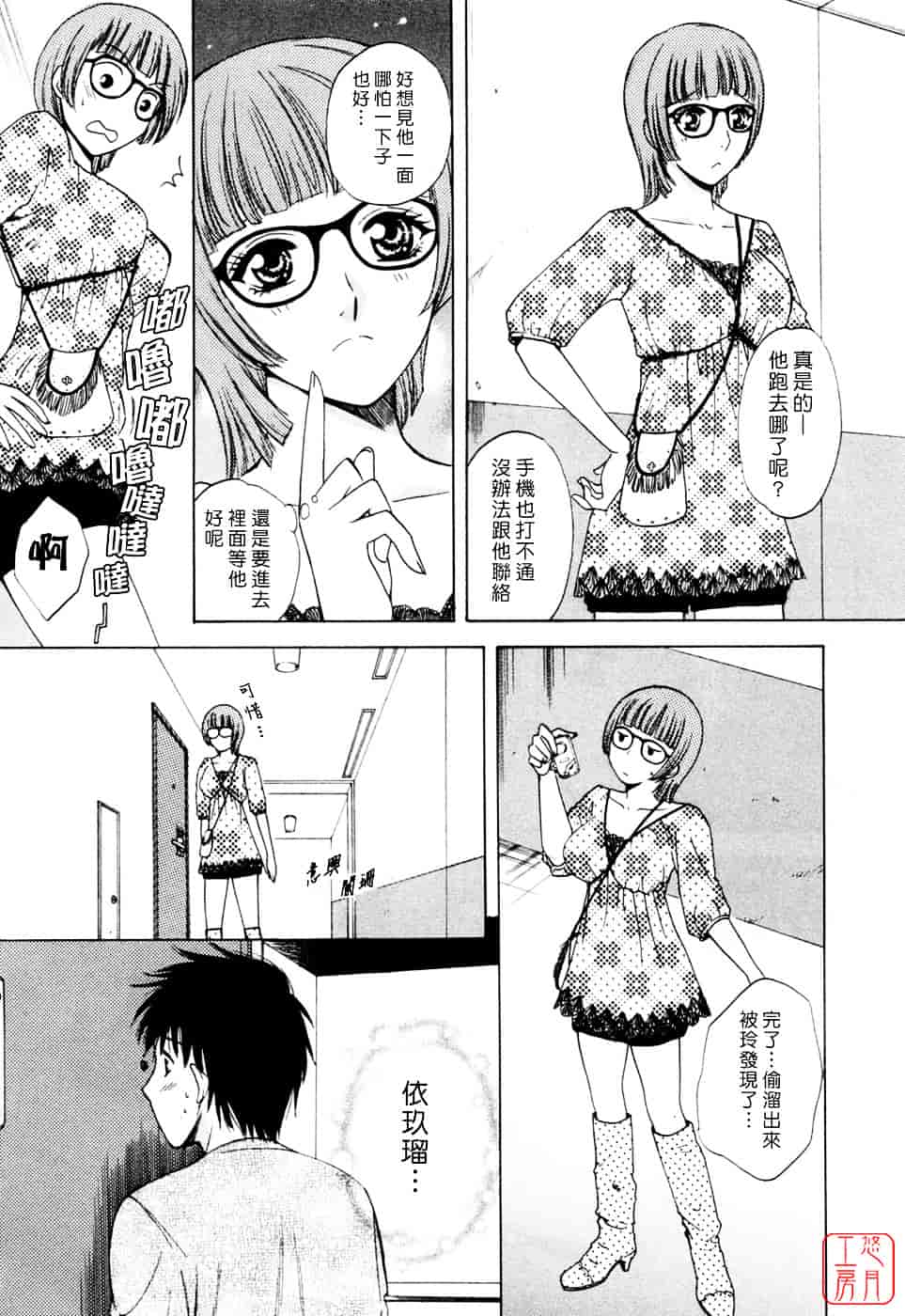 汉化版-[あろうれい] フラット Vol.02_第1集