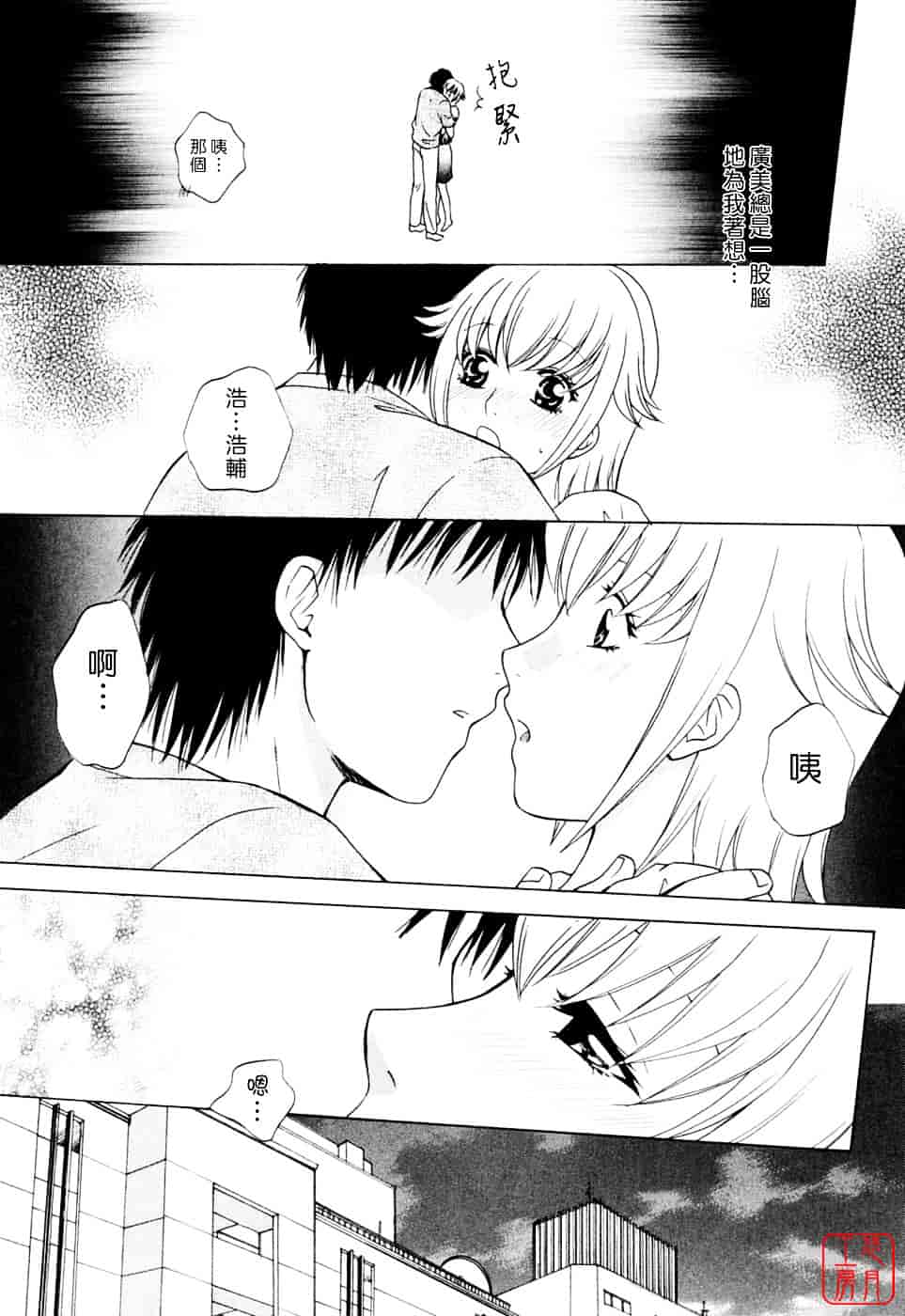 汉化版-[あろうれい] フラット Vol.02_第1集