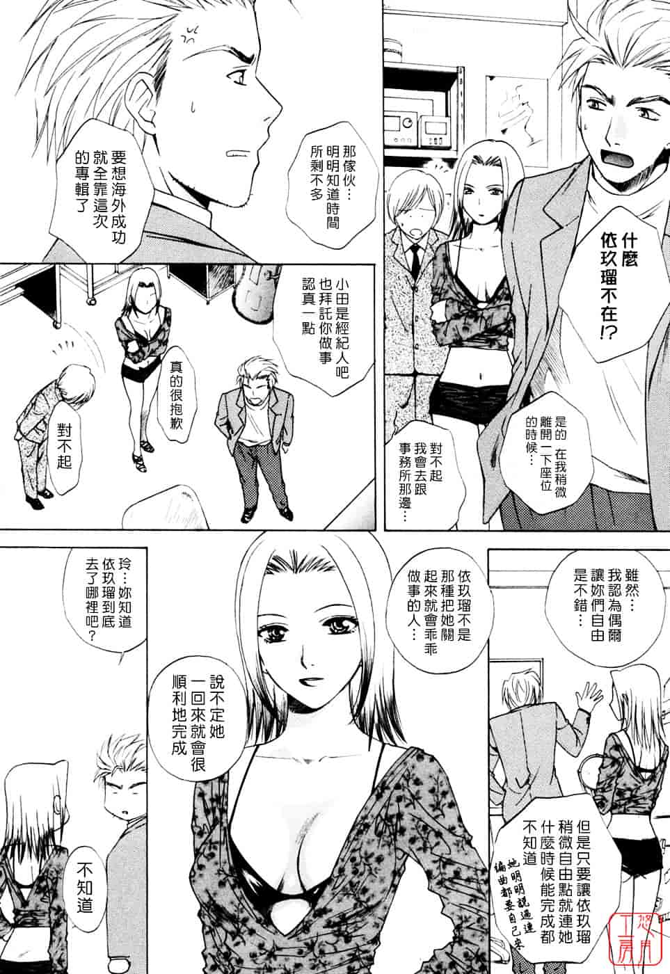 汉化版-[あろうれい] フラット Vol.02_第1集