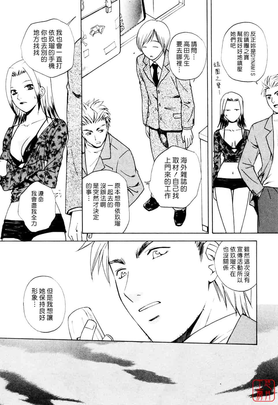 汉化版-[あろうれい] フラット Vol.02_第1集