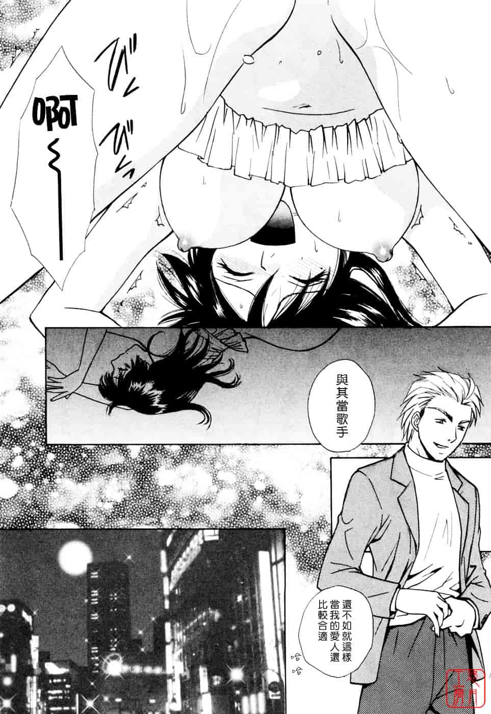 汉化版-[あろうれい] フラット Vol.02_第2集