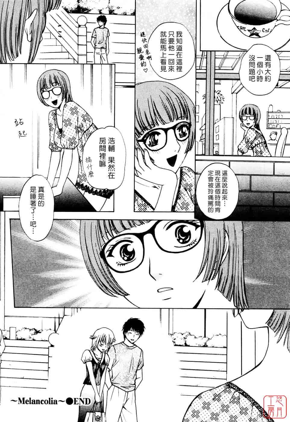 汉化版-[あろうれい] フラット Vol.02_第2集
