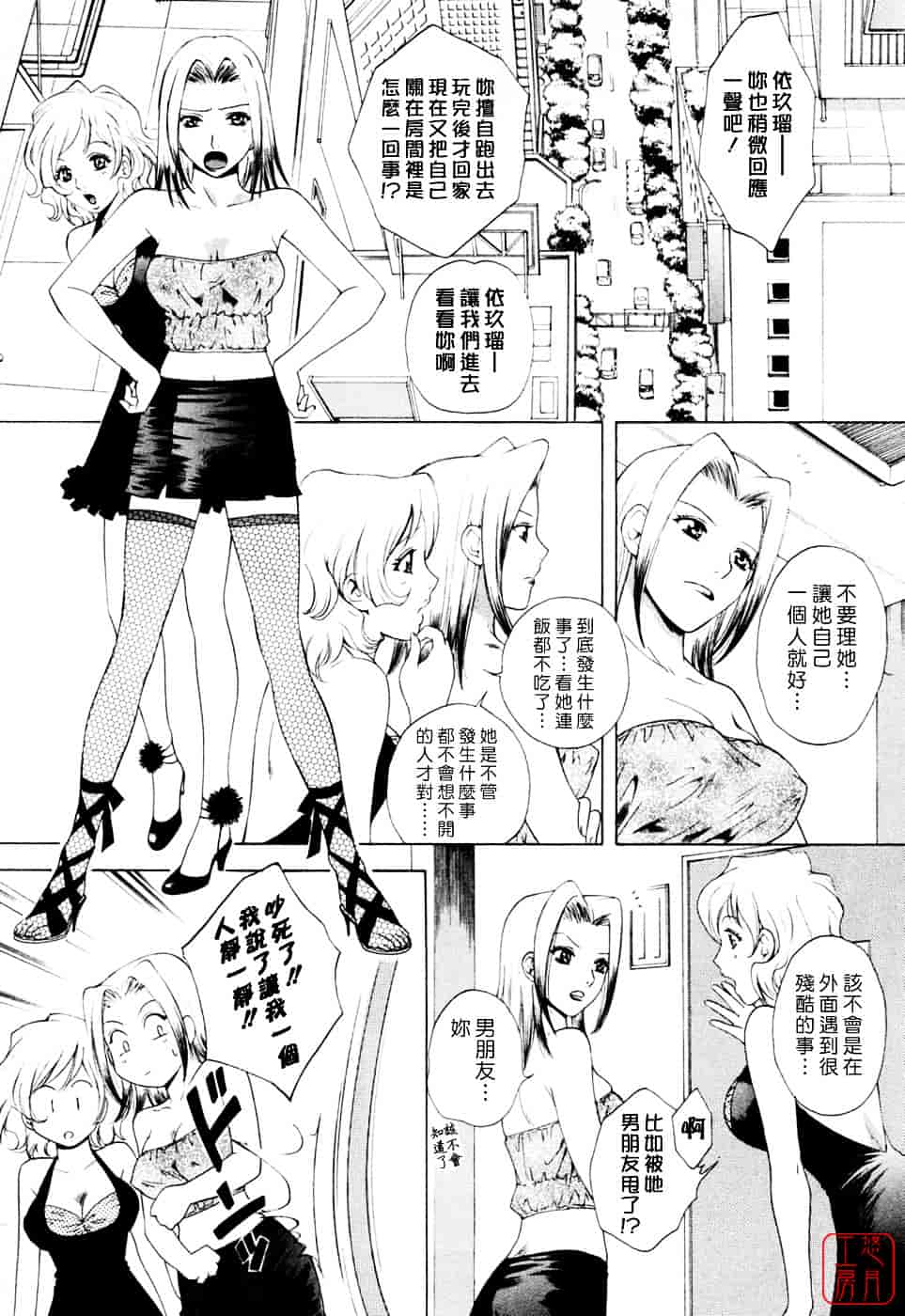 汉化版-[あろうれい] フラット Vol.02_第2集