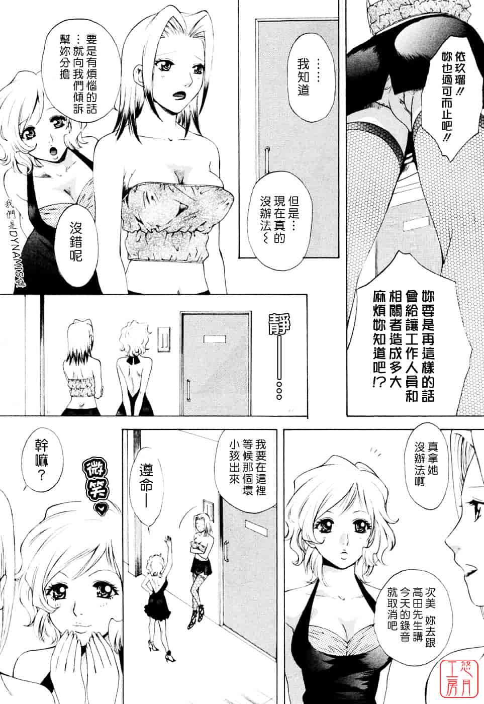 汉化版-[あろうれい] フラット Vol.02_第2集