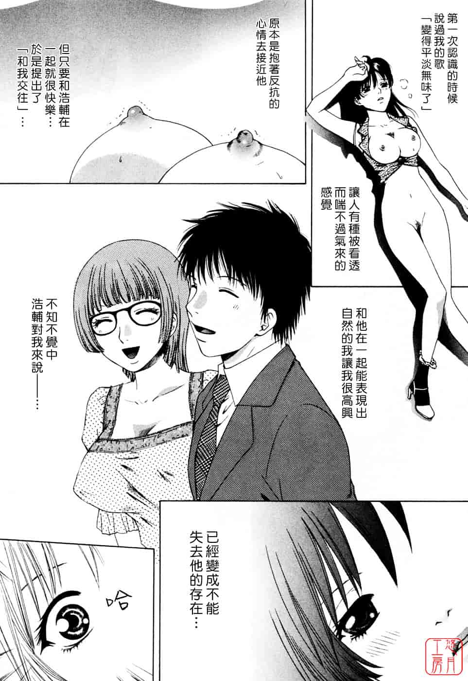 汉化版-[あろうれい] フラット Vol.02_第2集