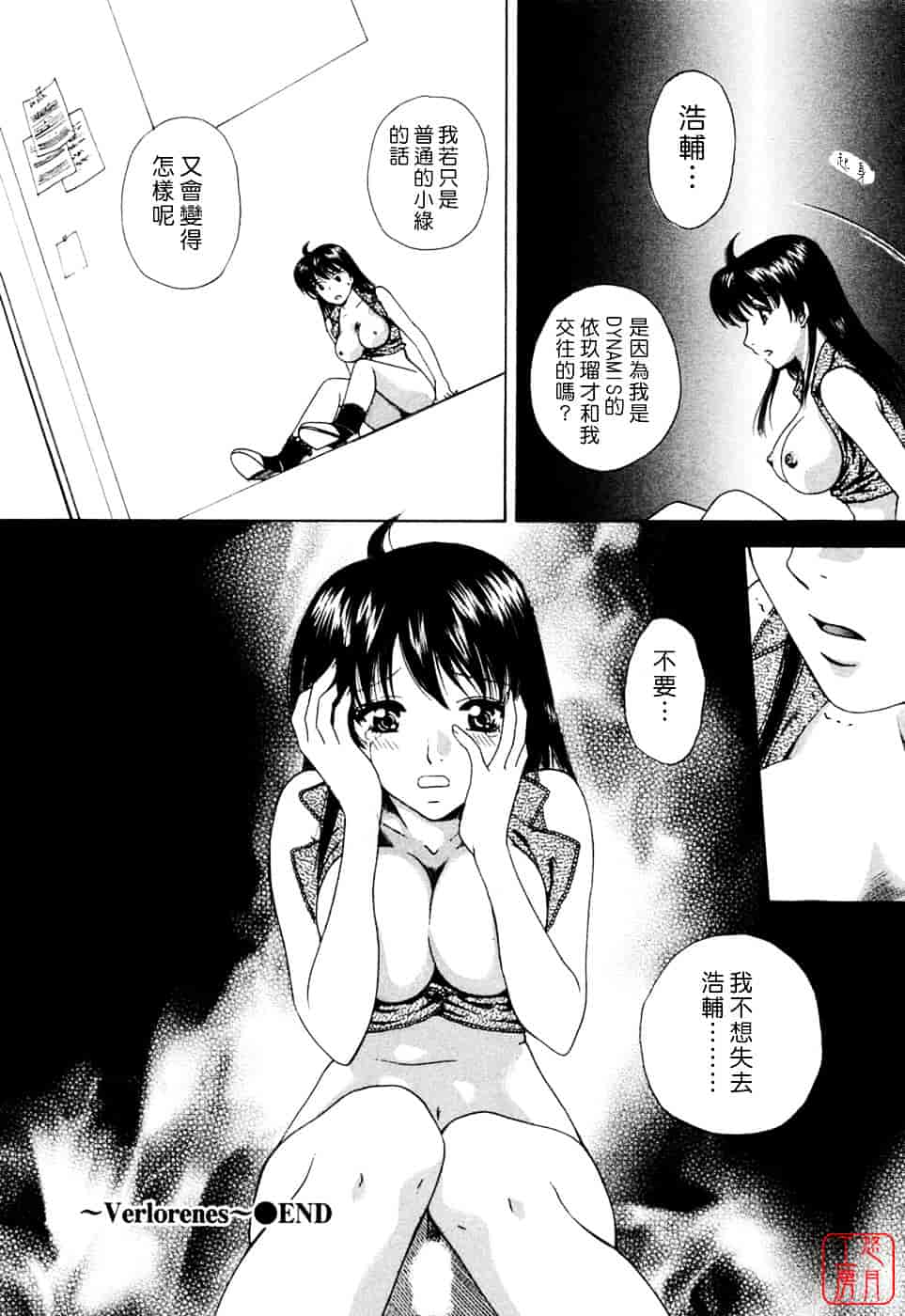 汉化版-[あろうれい] フラット Vol.02_第2集
