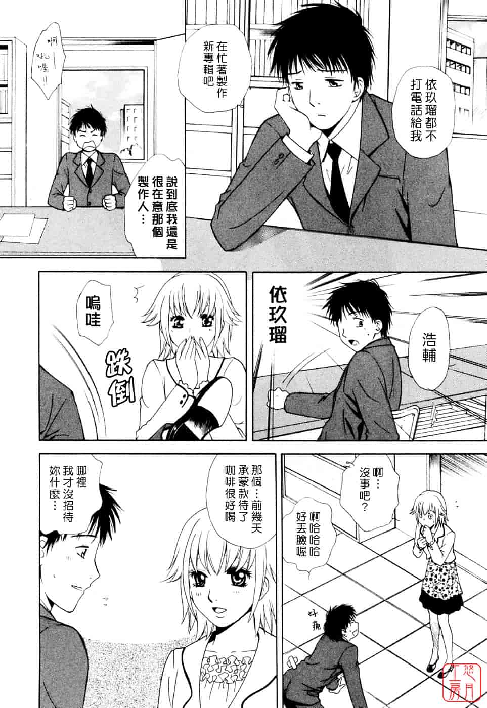 汉化版-[あろうれい] フラット Vol.02_第1集
