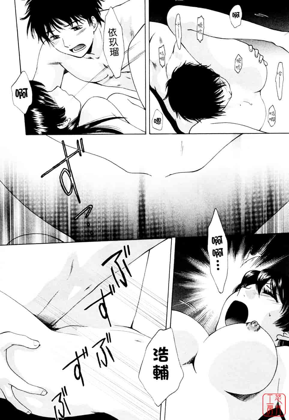 汉化版-[あろうれい] フラット Vol.02_第2集