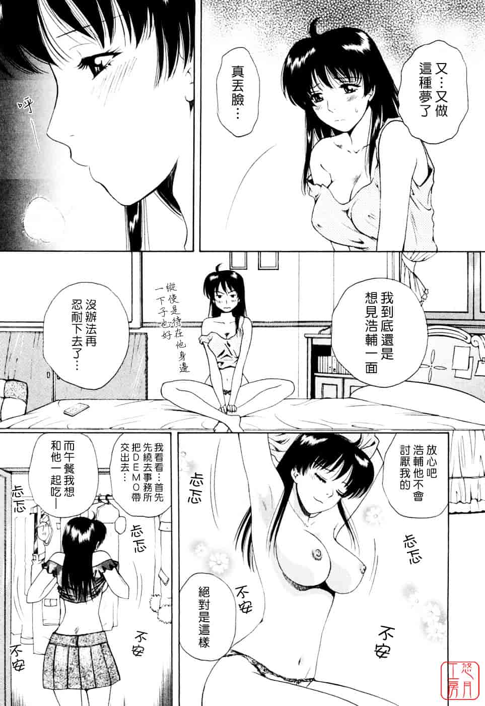 汉化版-[あろうれい] フラット Vol.02_第2集