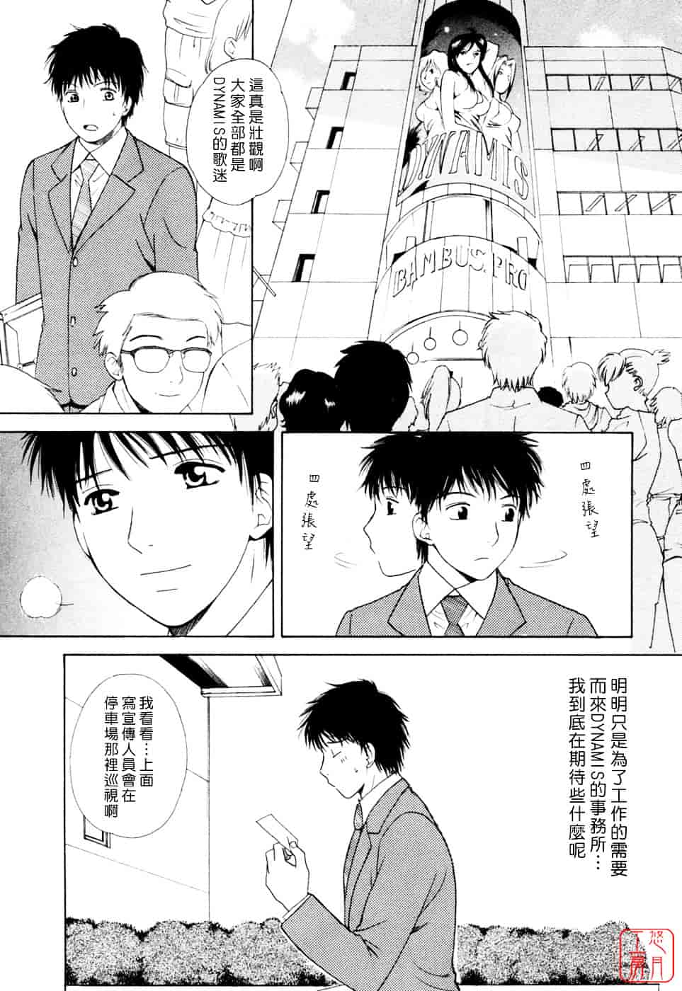 汉化版-[あろうれい] フラット Vol.02_第2集