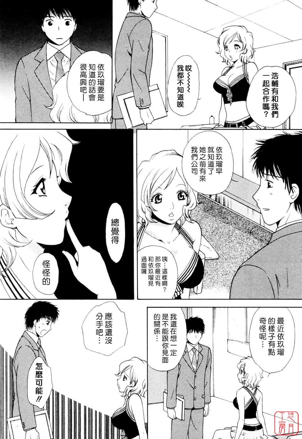 汉化版-[あろうれい] フラット Vol.02_第2集