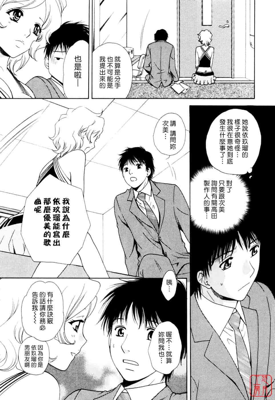 汉化版-[あろうれい] フラット Vol.02_第2集