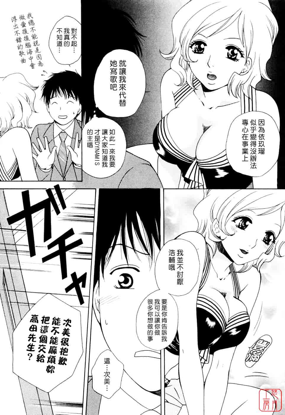 汉化版-[あろうれい] フラット Vol.02_第3集