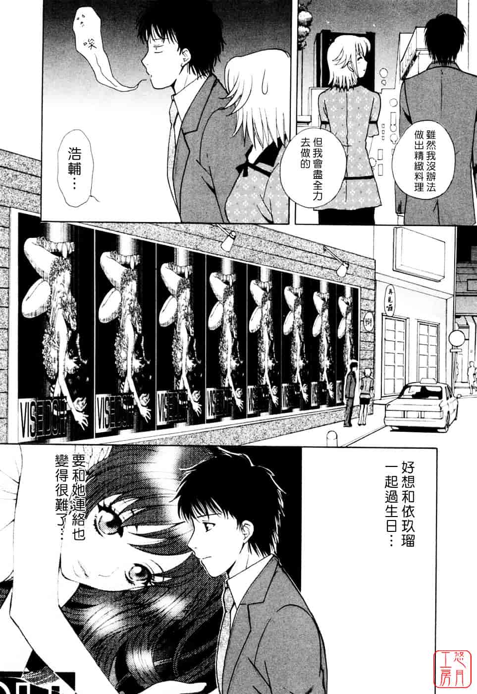 汉化版-[あろうれい] フラット Vol.02_第3集