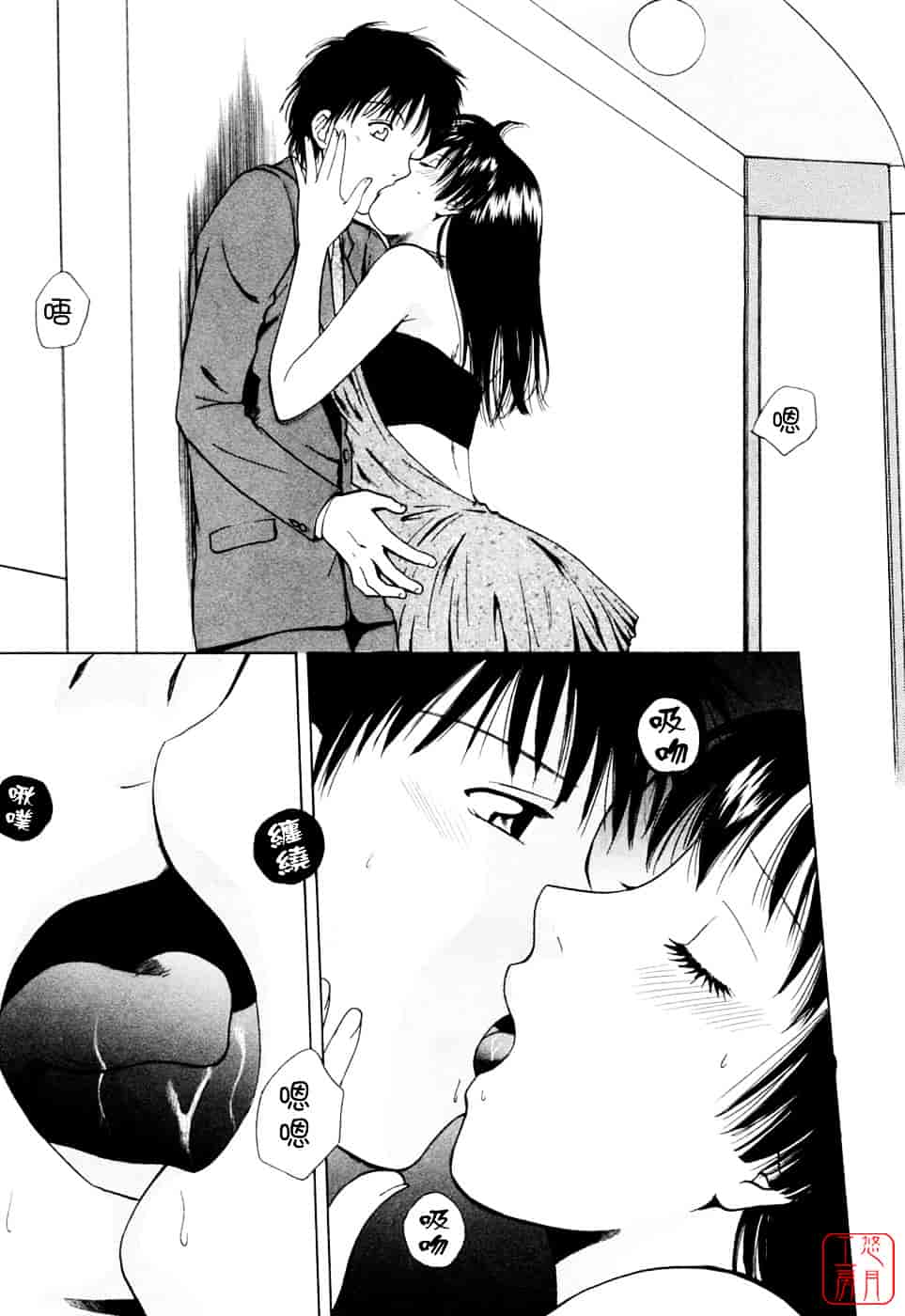 汉化版-[あろうれい] フラット Vol.02_第3集