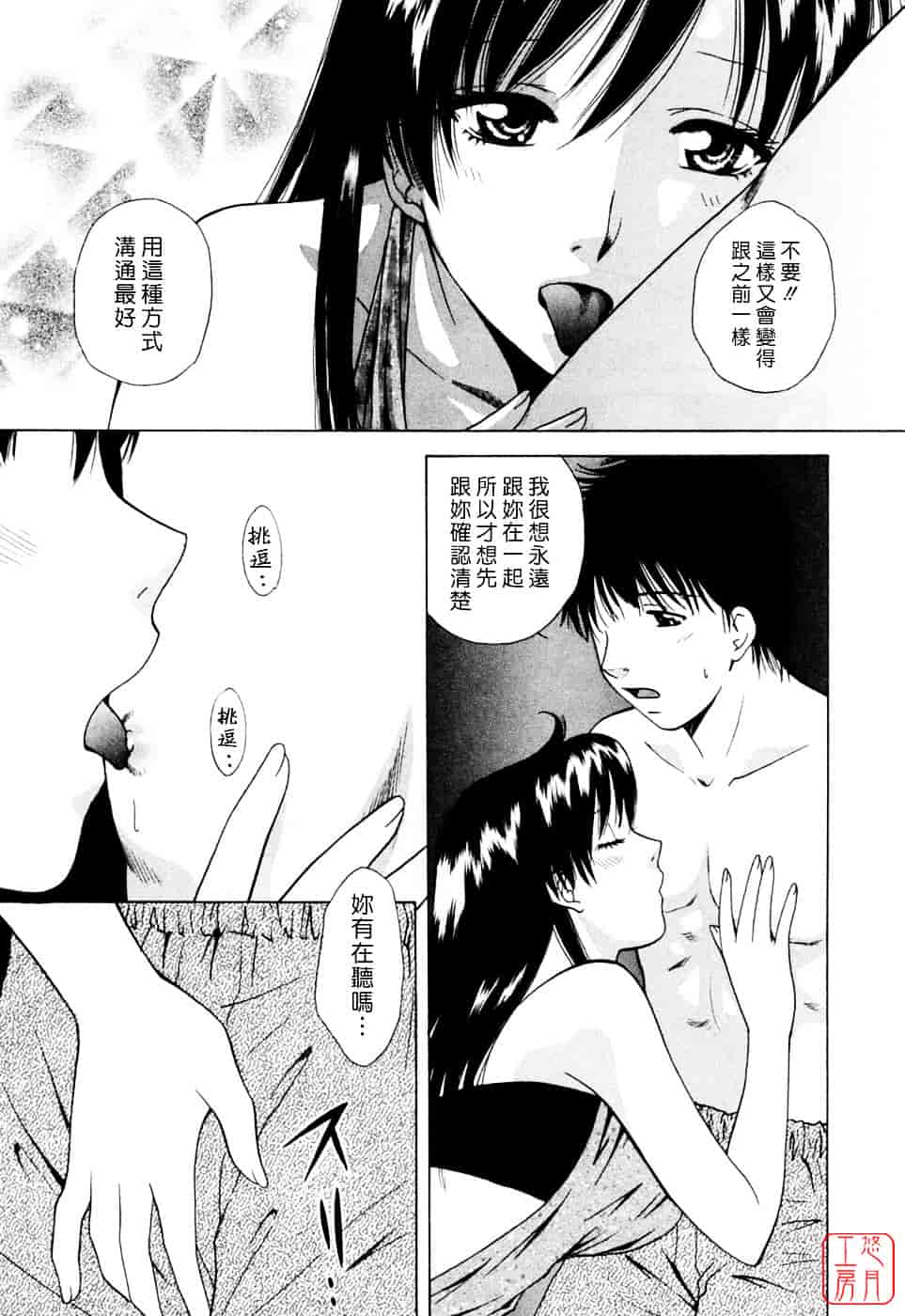 汉化版-[あろうれい] フラット Vol.02_第3集