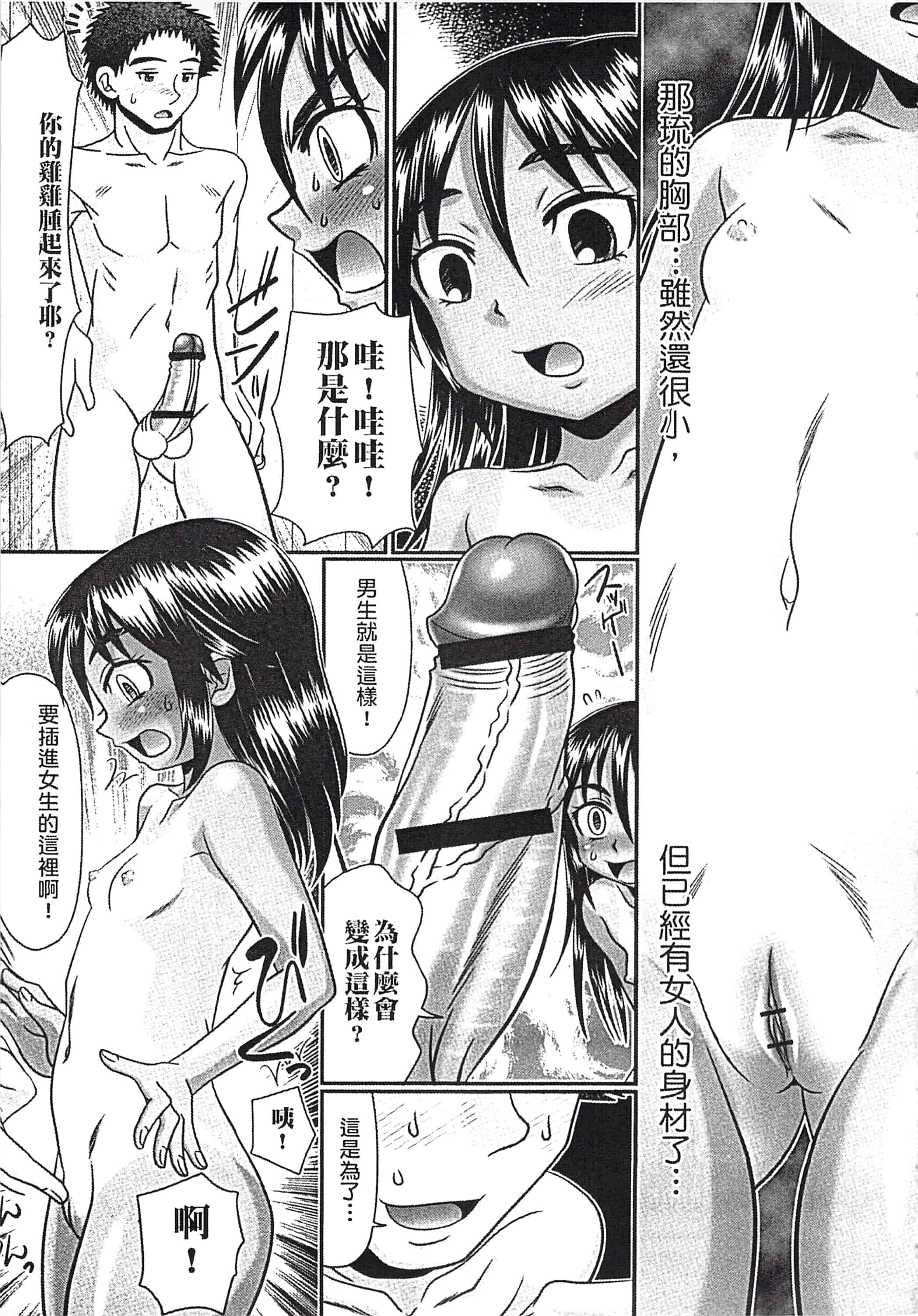 汉化版-[あ～る・こが] めちゃしこ♡ひやけっこ_第1集