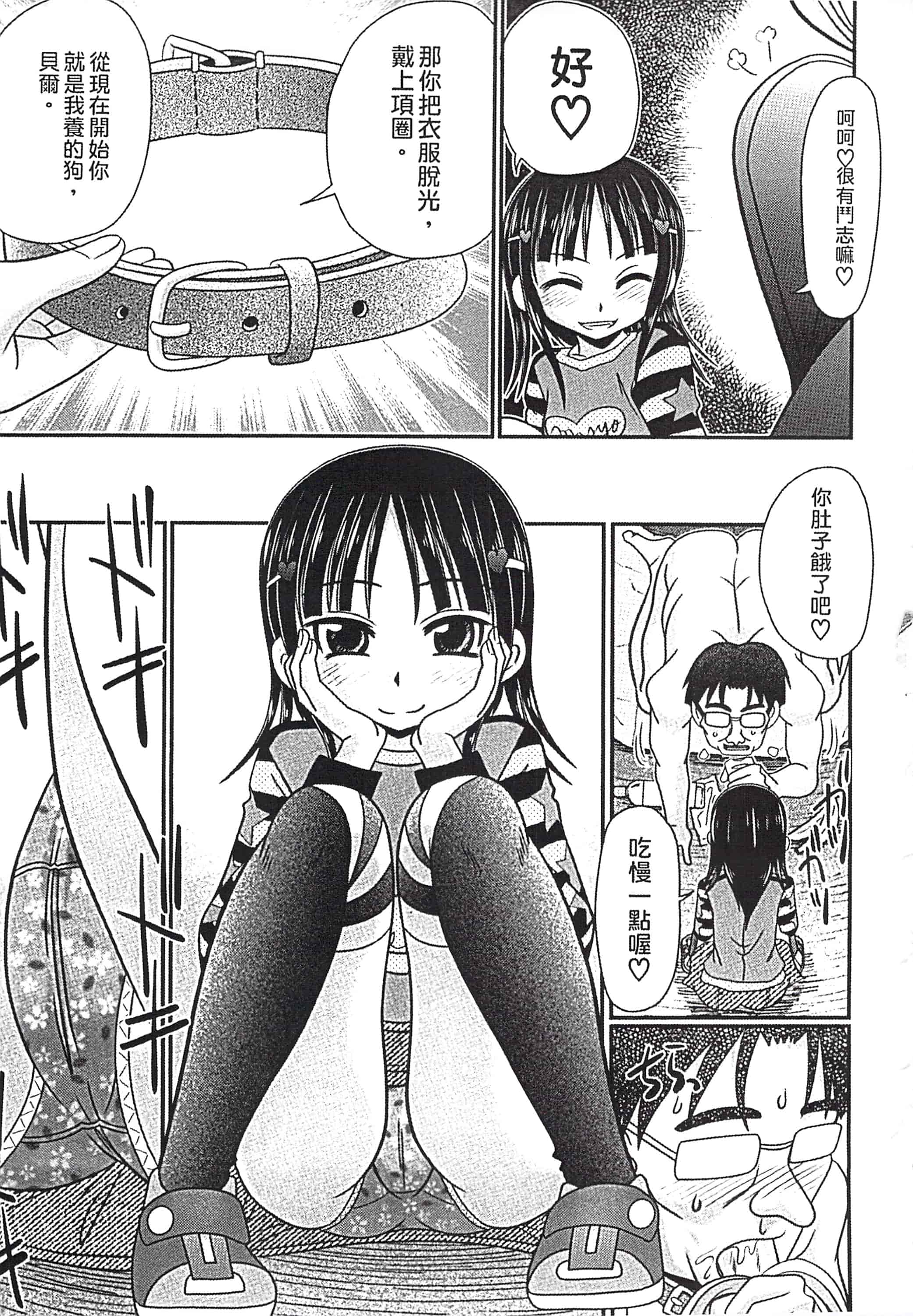 汉化版-[あ～る・こが] めちゃしこ♡ひやけっこ_第4集