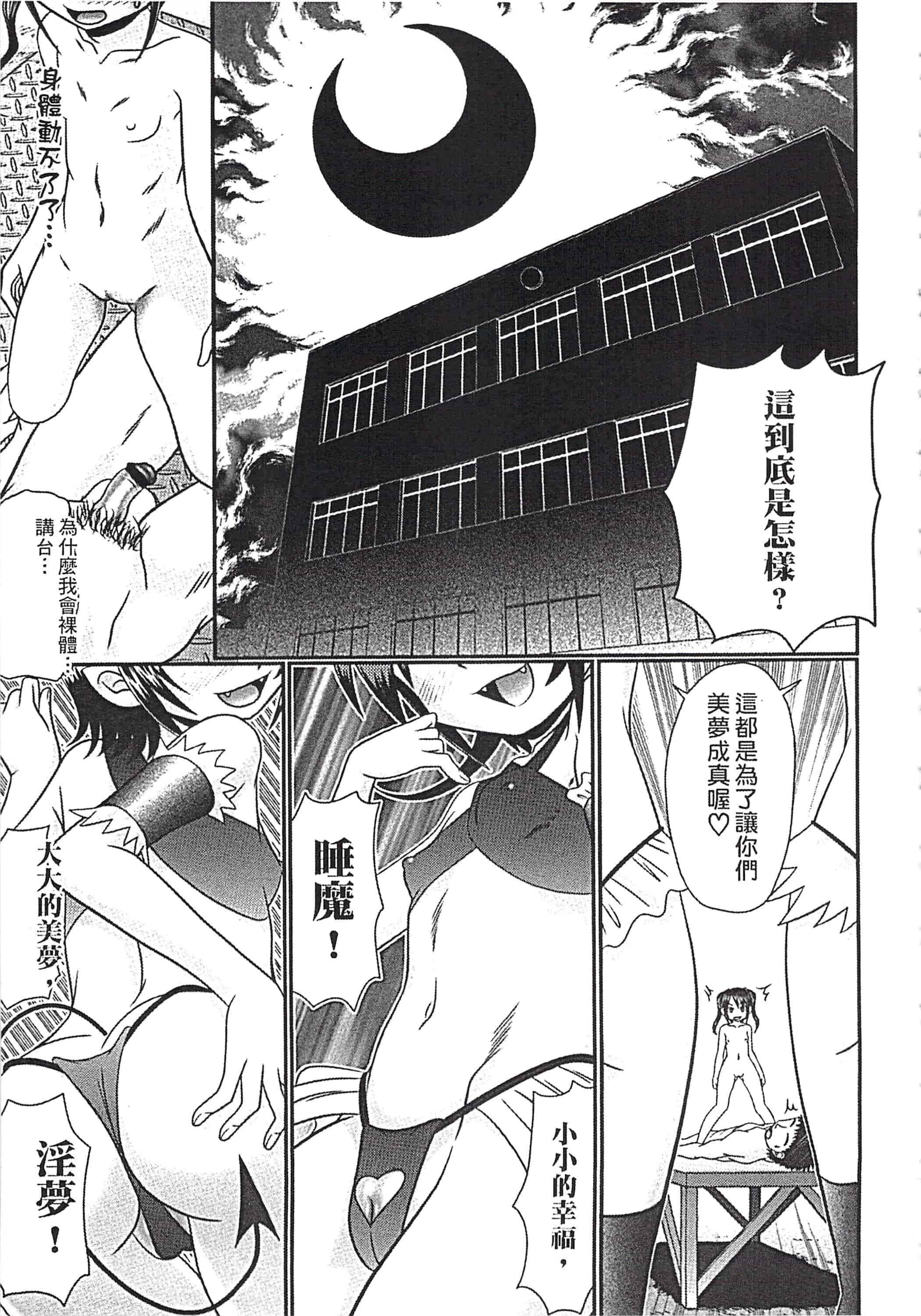 汉化版-[あ～る・こが] めちゃしこ♡ひやけっこ_第4集