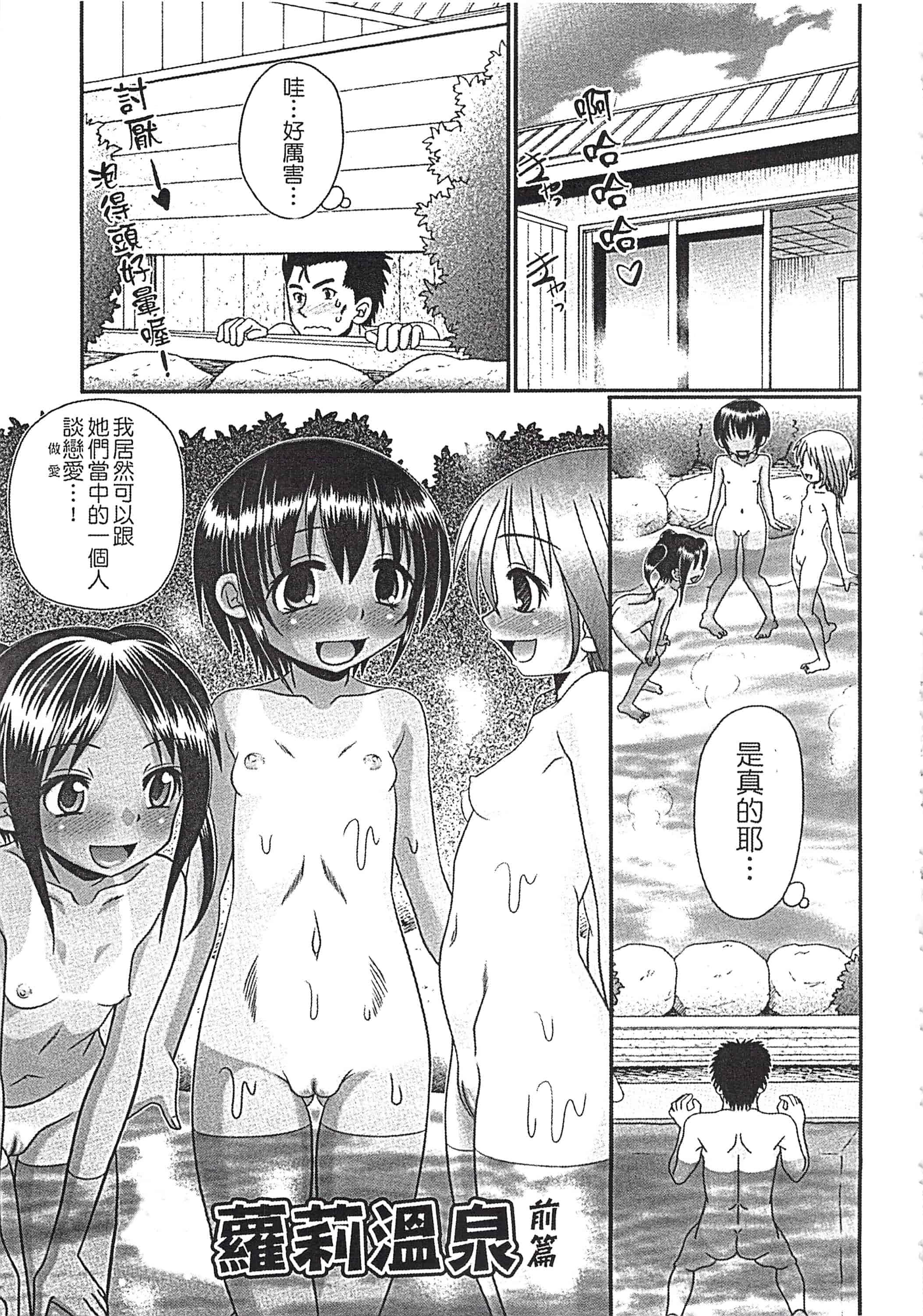 汉化版-[あ～る・こが] めちゃしこ♡ひやけっこ_第4集