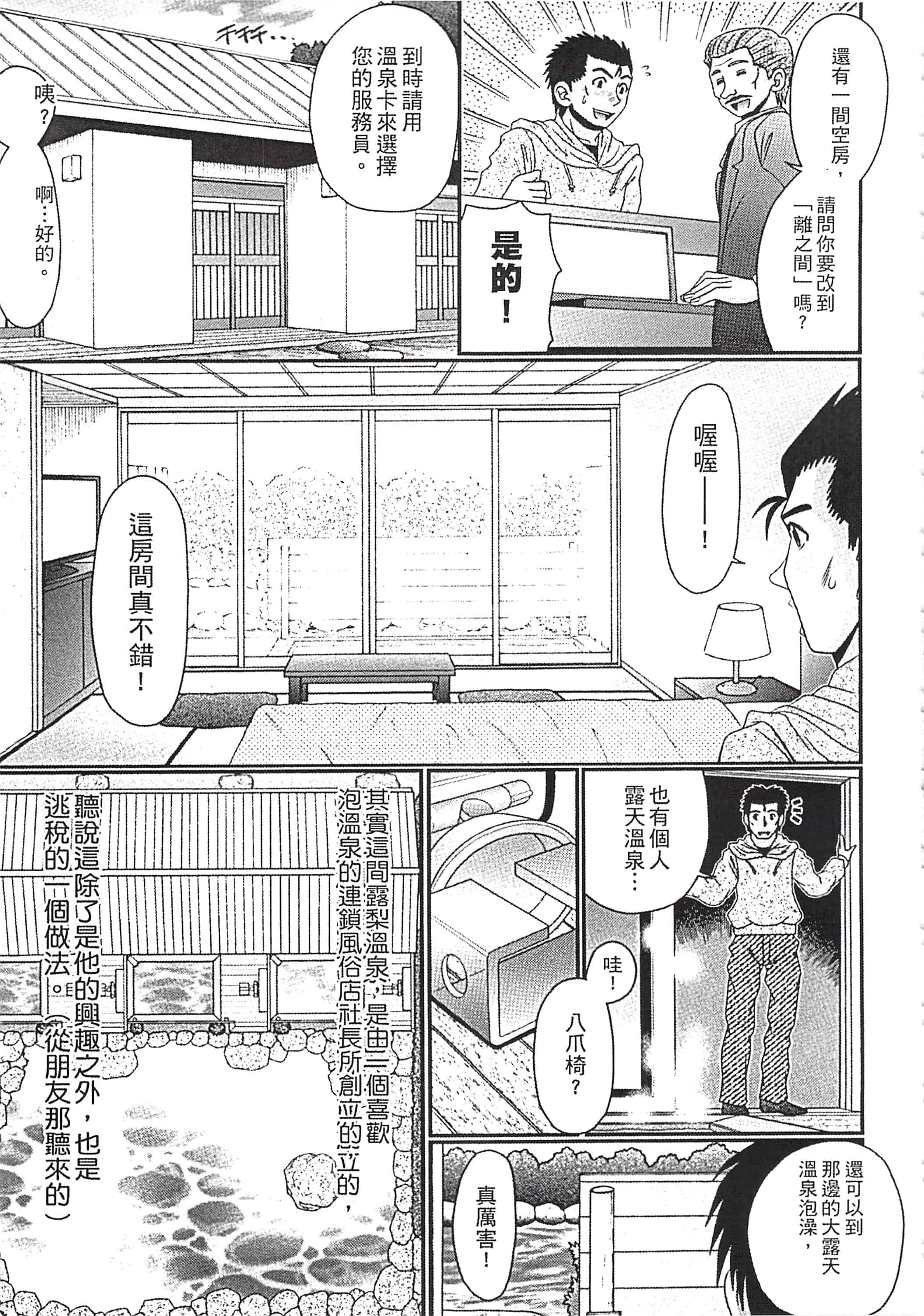 汉化版-[あ～る・こが] めちゃしこ♡ひやけっこ_第4集