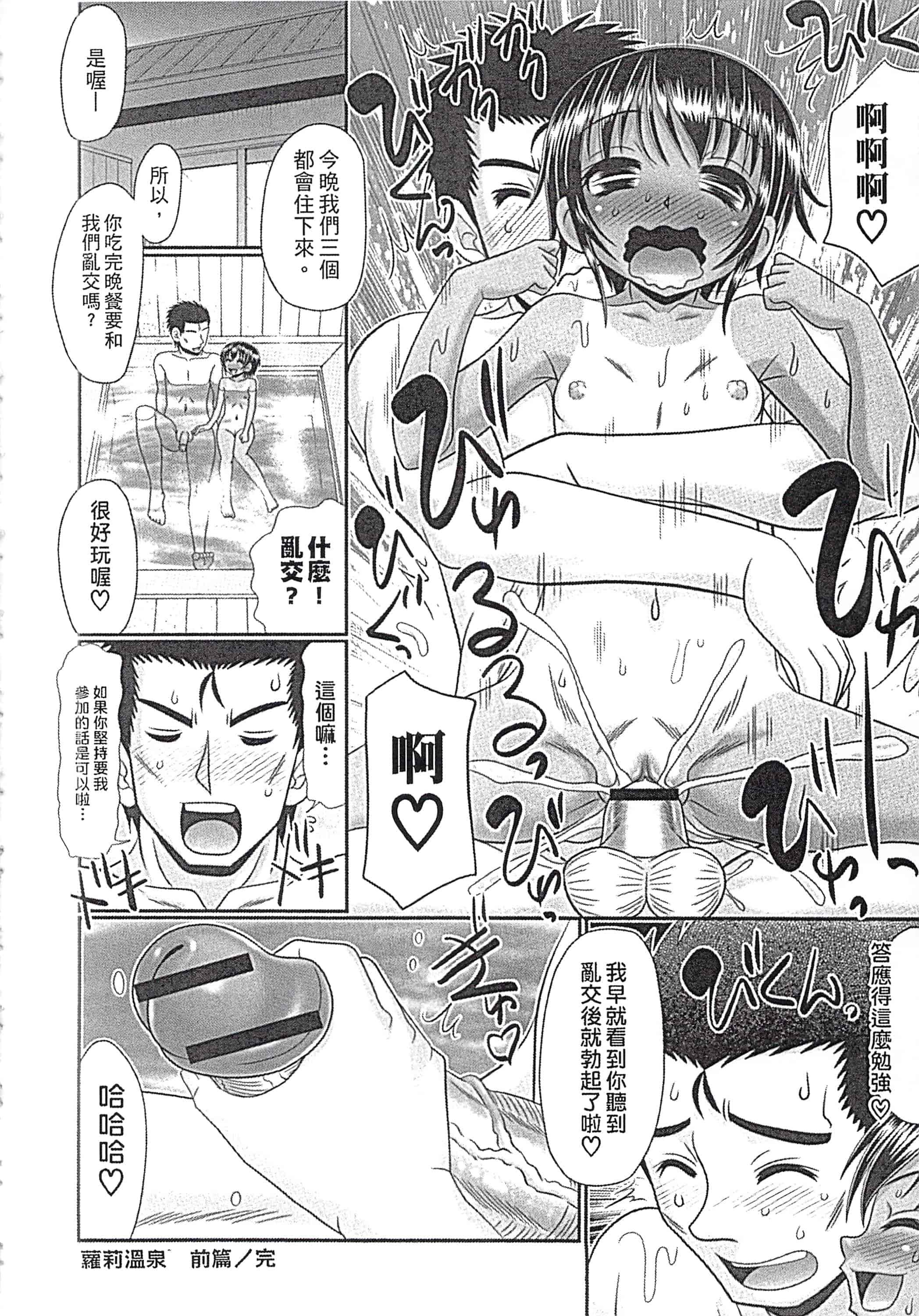汉化版-[あ～る・こが] めちゃしこ♡ひやけっこ_第5集