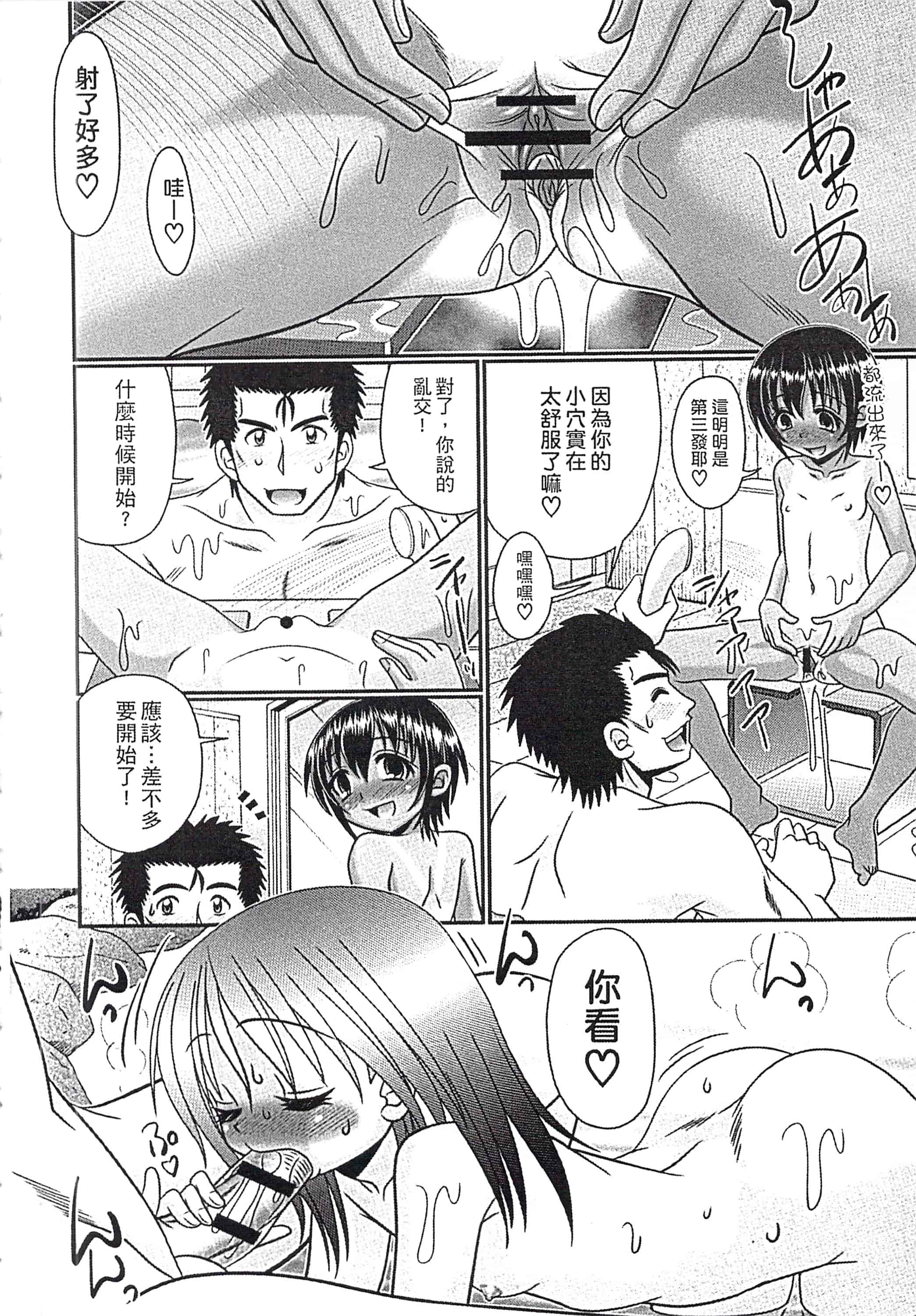 汉化版-[あ～る・こが] めちゃしこ♡ひやけっこ_第5集
