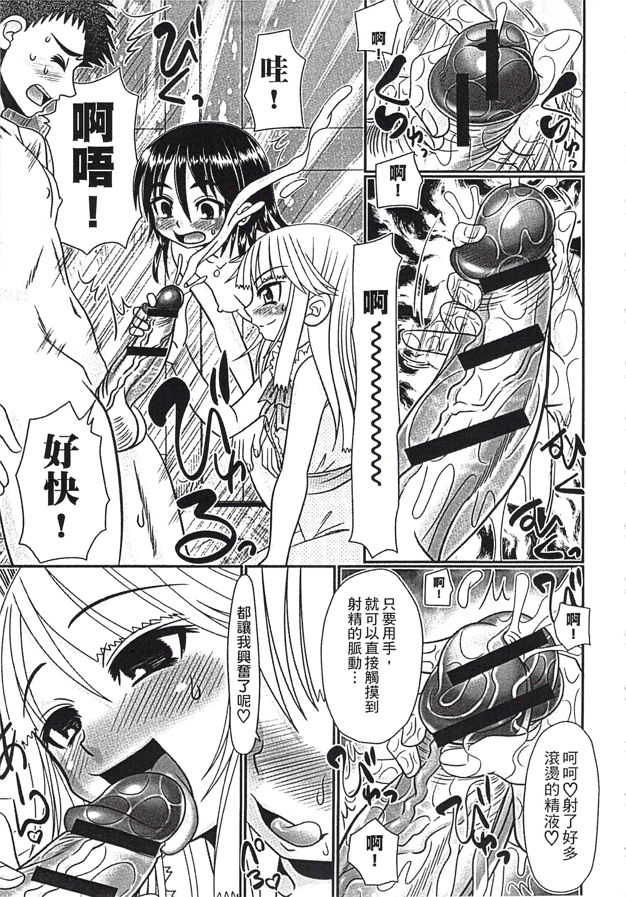 汉化版-[あ～る・こが] めちゃしこ♡ひやけっこ_第2集