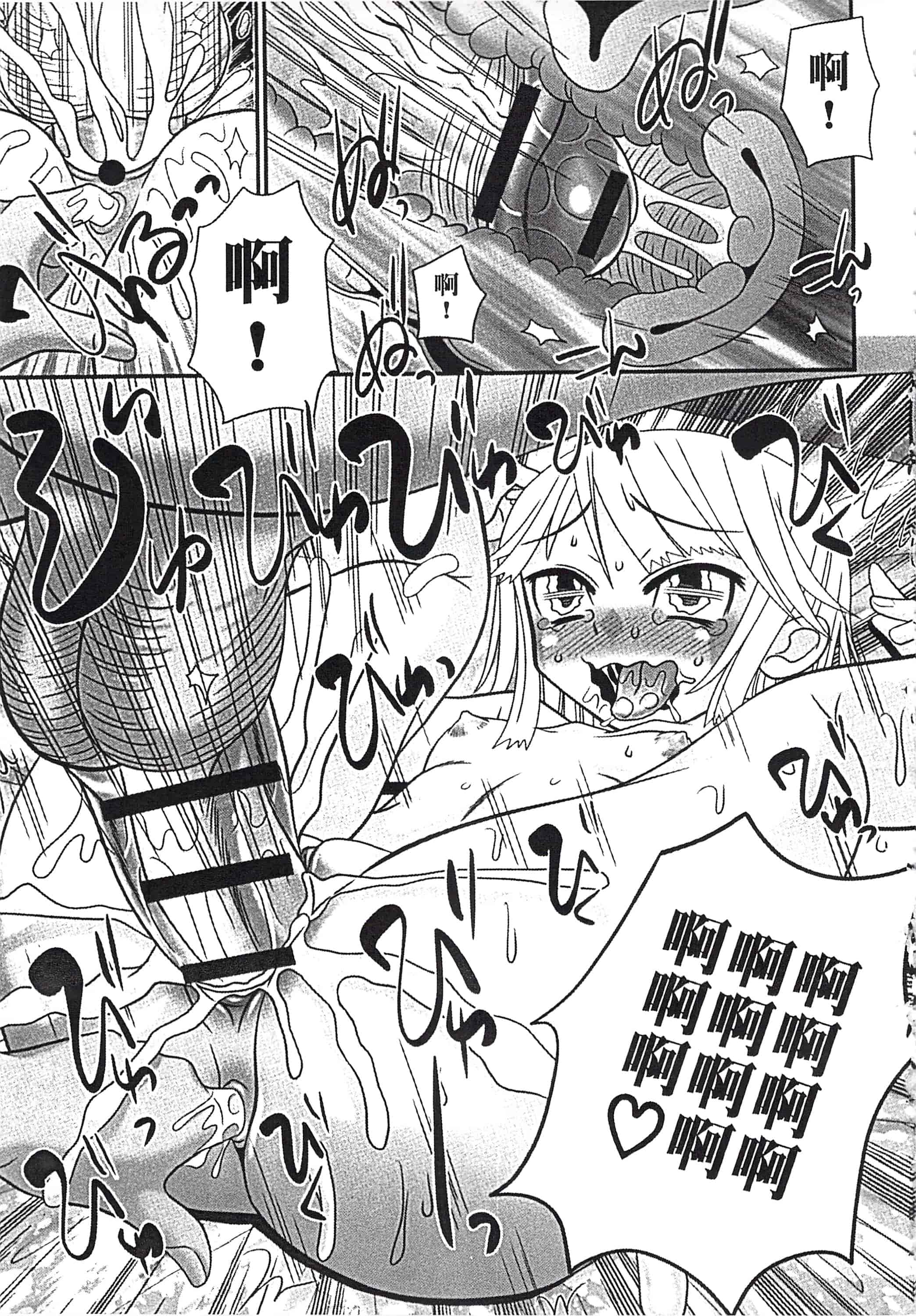 汉化版-[あ～る・こが] めちゃしこ♡ひやけっこ_第2集
