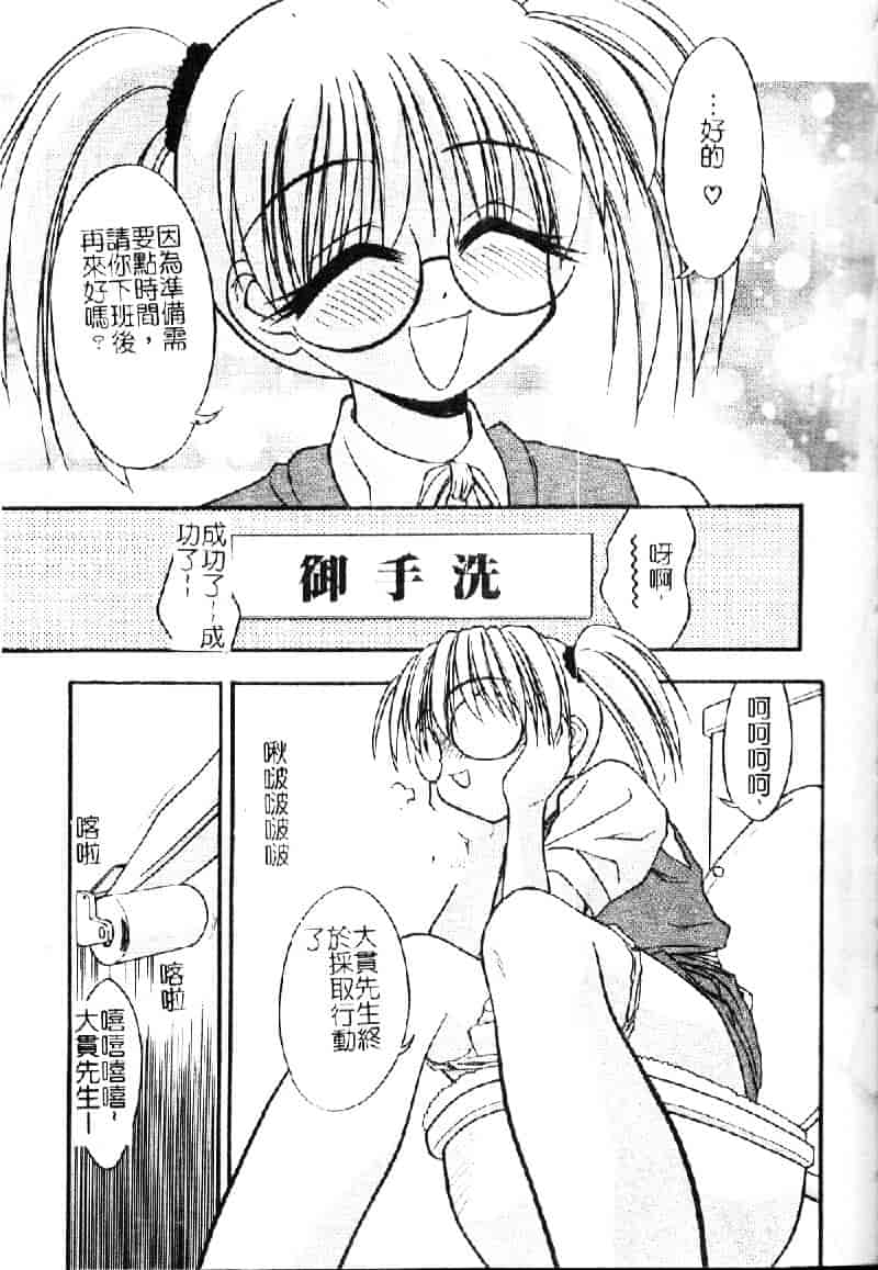 汉化版-[いえ～い富井] お嬢汁は蜜の味_第3集