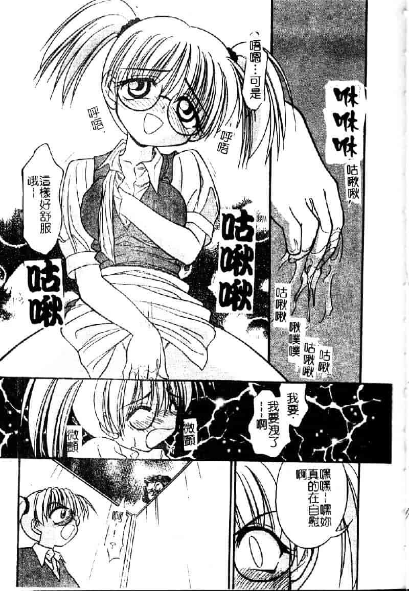 汉化版-[いえ～い富井] お嬢汁は蜜の味_第3集