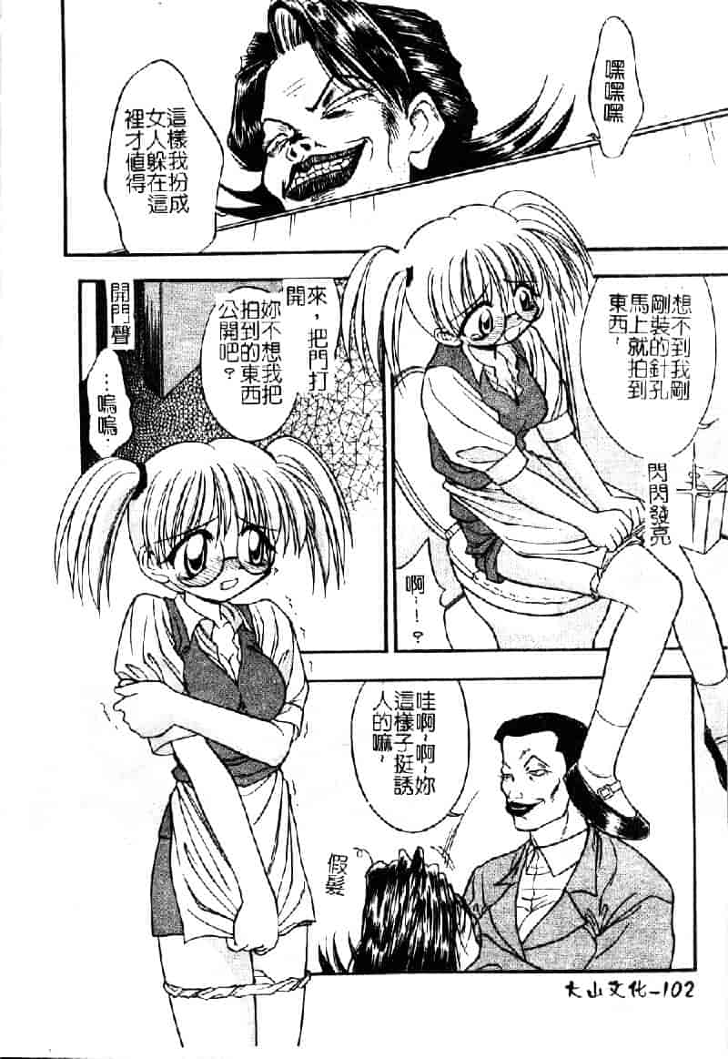 汉化版-[いえ～い富井] お嬢汁は蜜の味_第3集