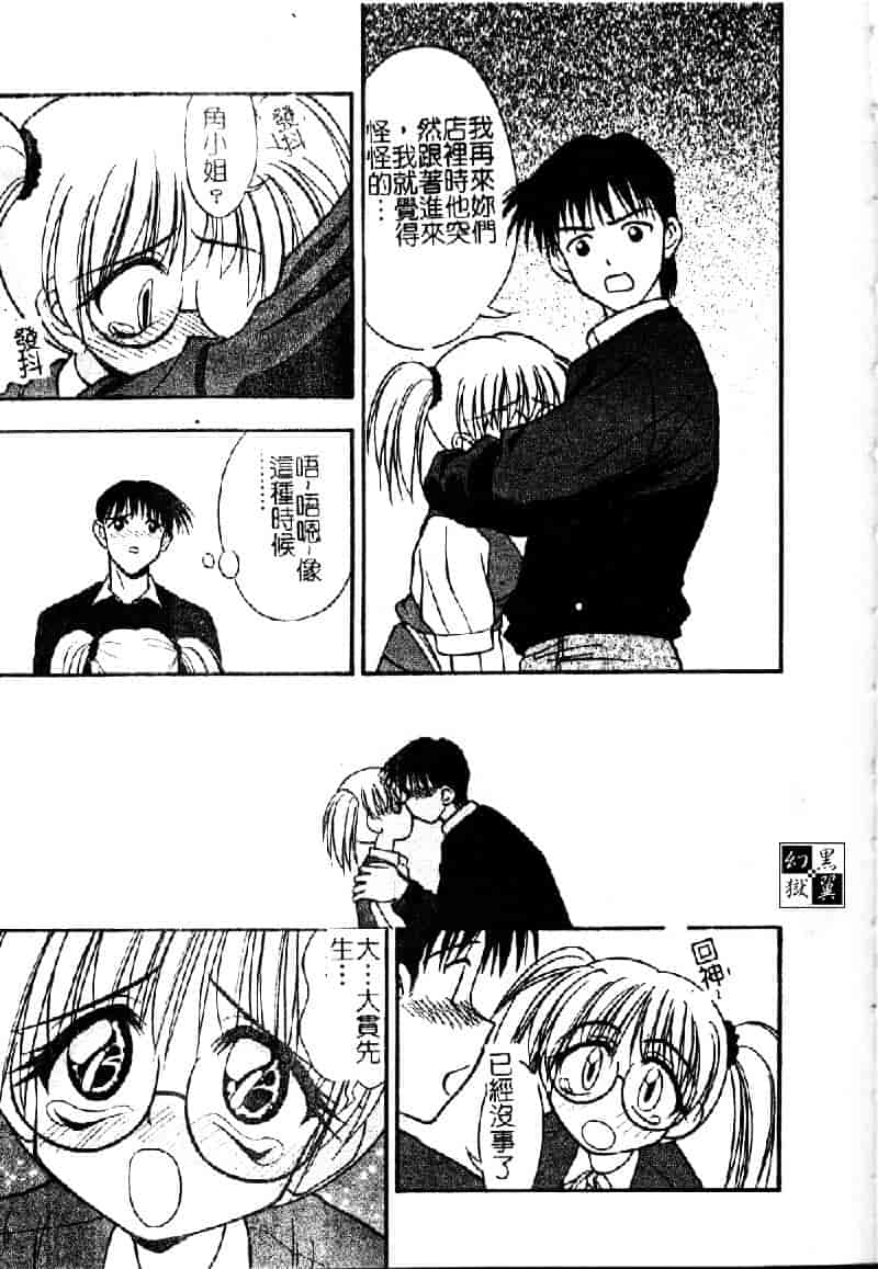 汉化版-[いえ～い富井] お嬢汁は蜜の味_第3集