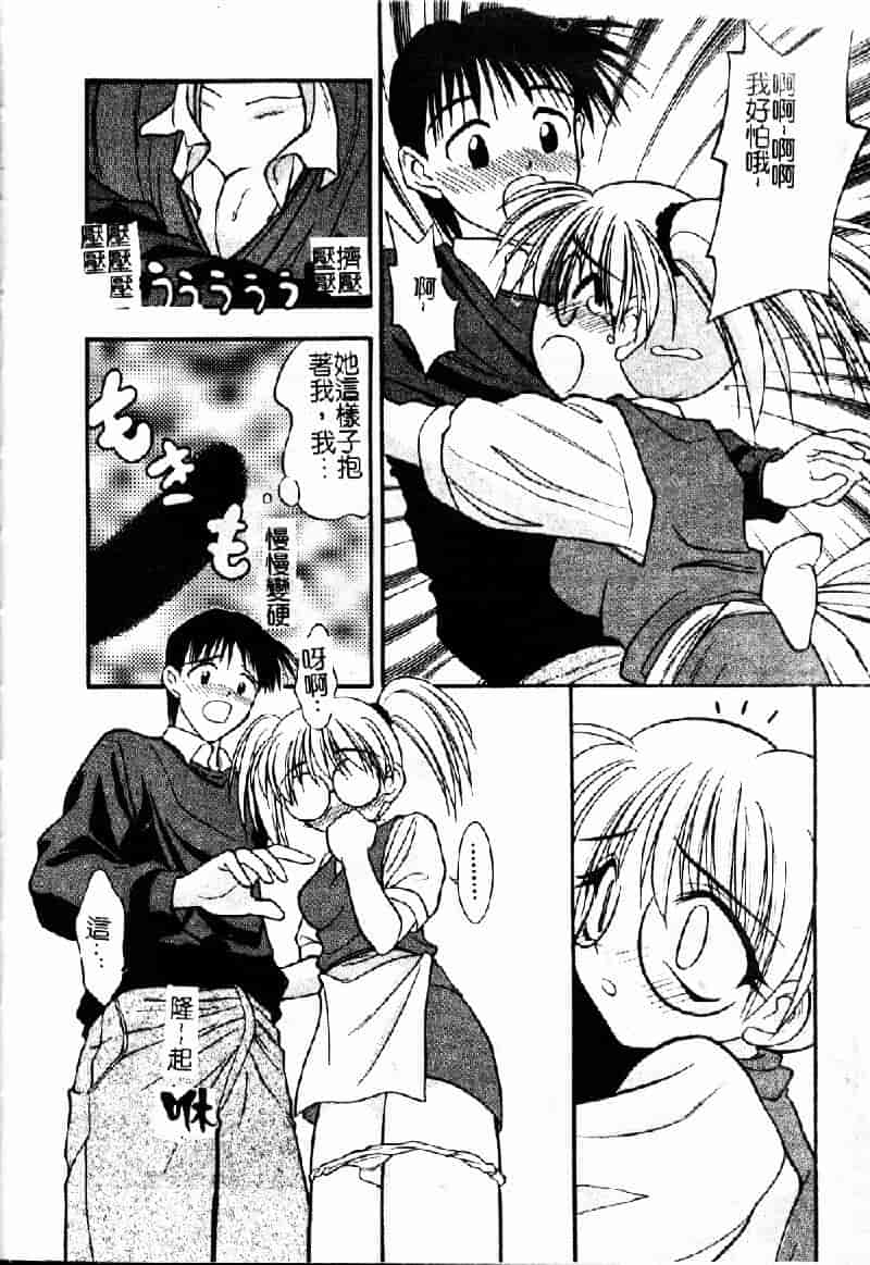 汉化版-[いえ～い富井] お嬢汁は蜜の味_第3集