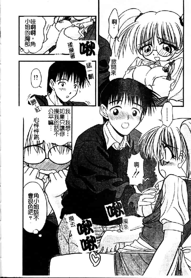 汉化版-[いえ～い富井] お嬢汁は蜜の味_第3集